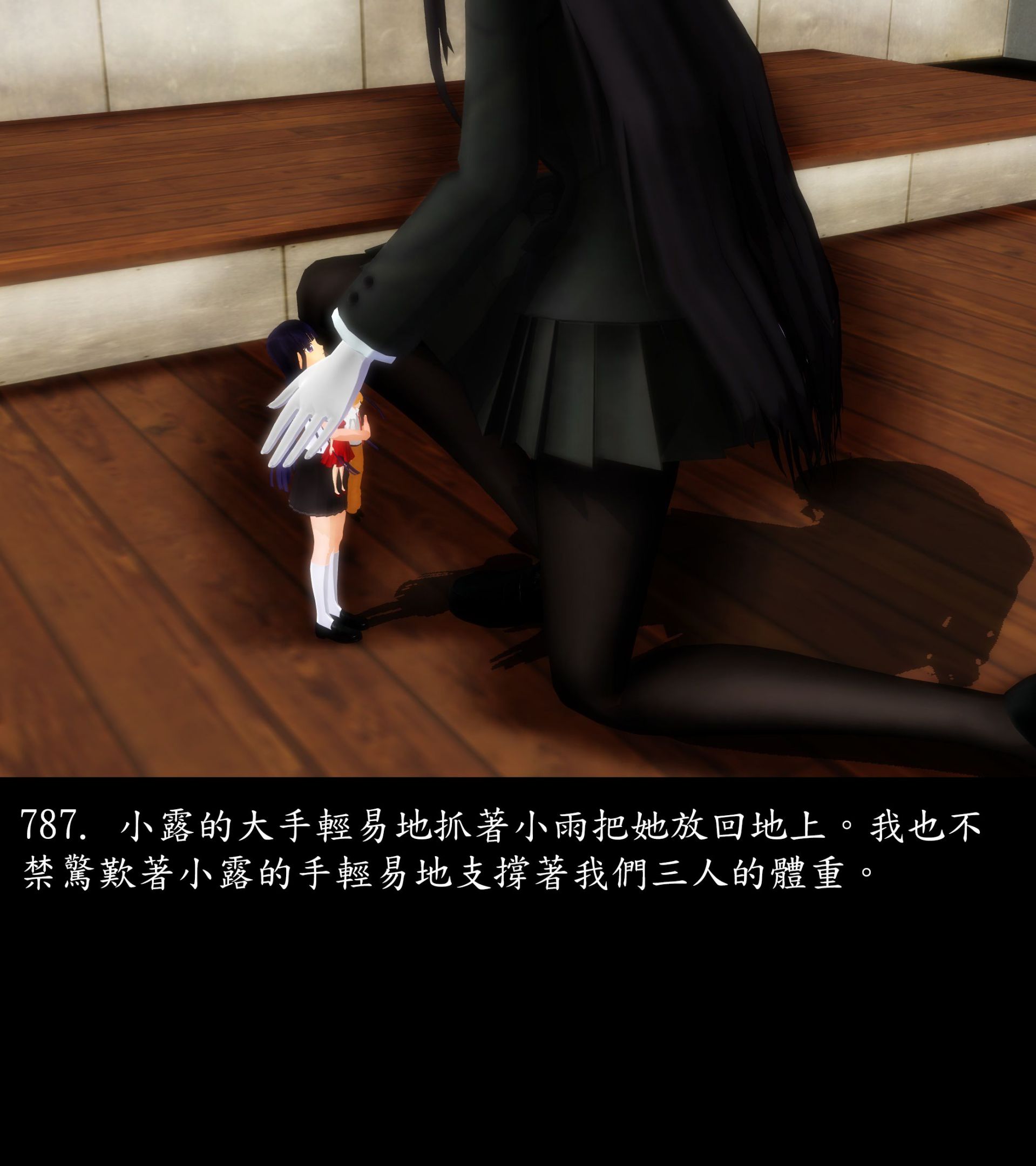 《被調戲了》漫画 正片 中