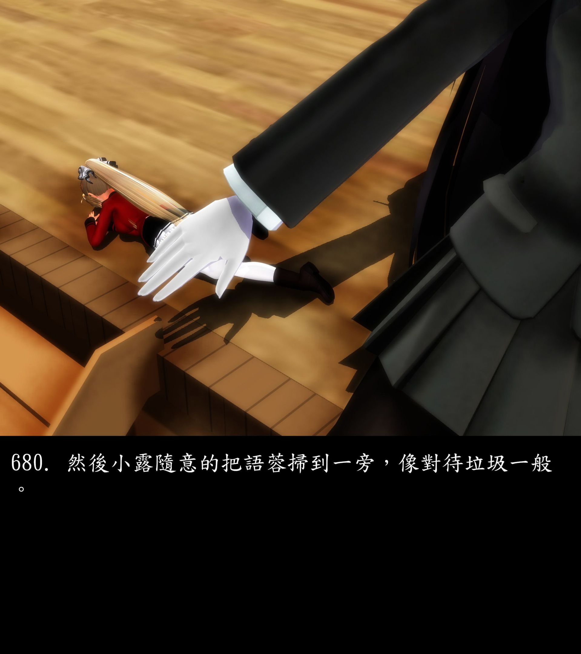 《被調戲了》漫画 正片 中