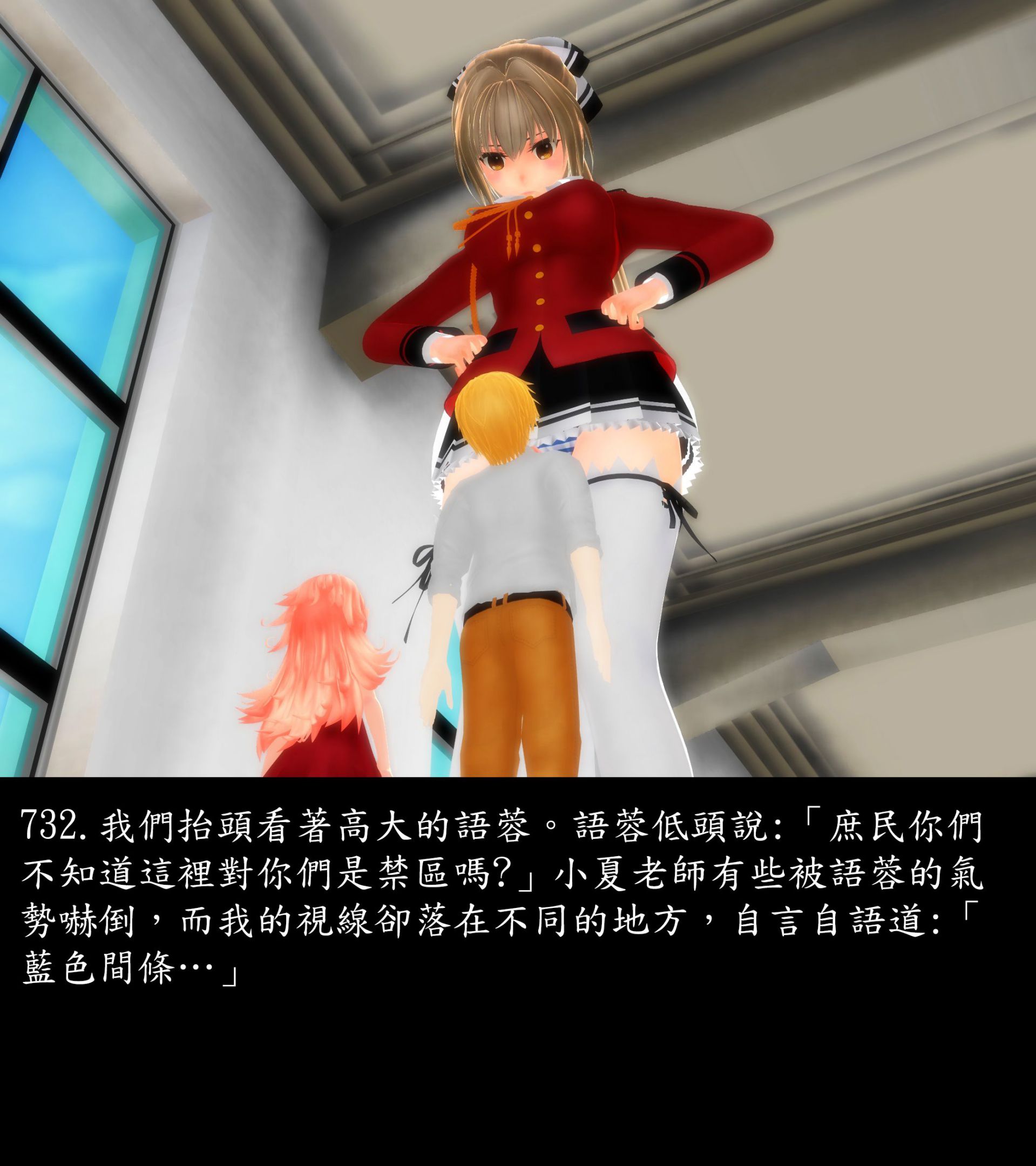 《被調戲了》漫画 正片 中