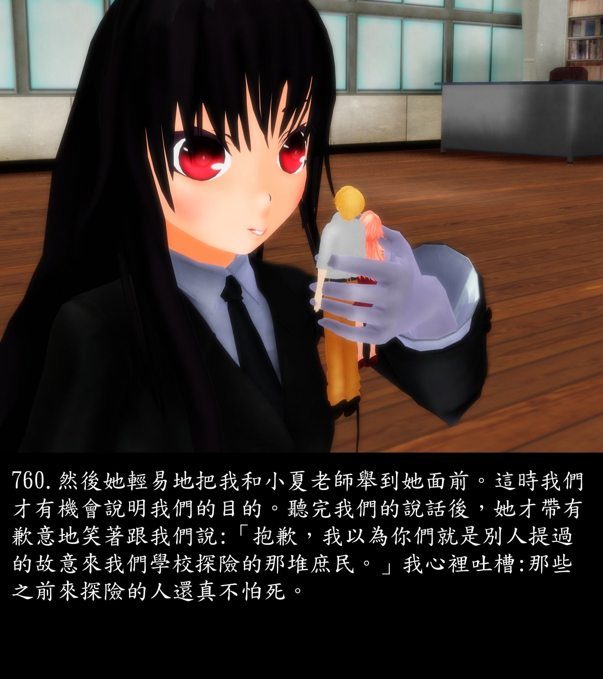 《被調戲了》漫画 正片 中