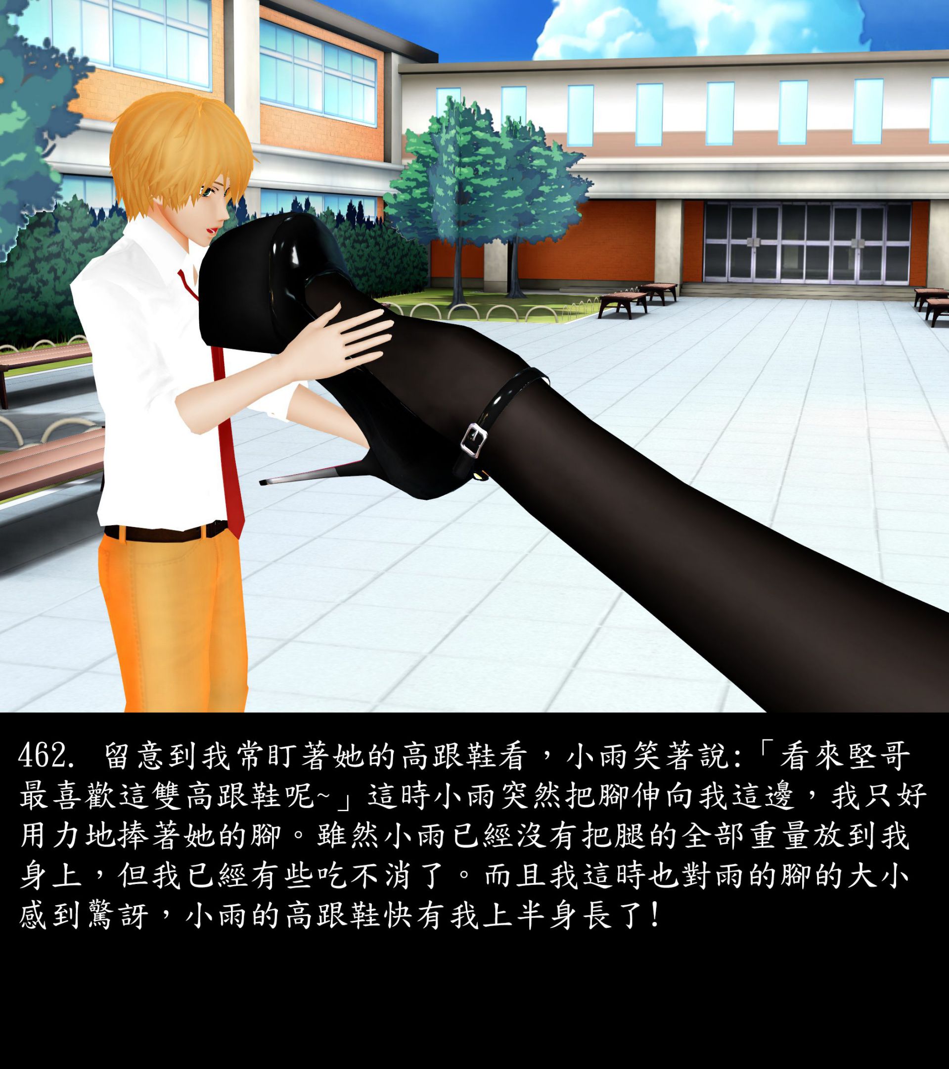 《被調戲了》漫画 正片 中