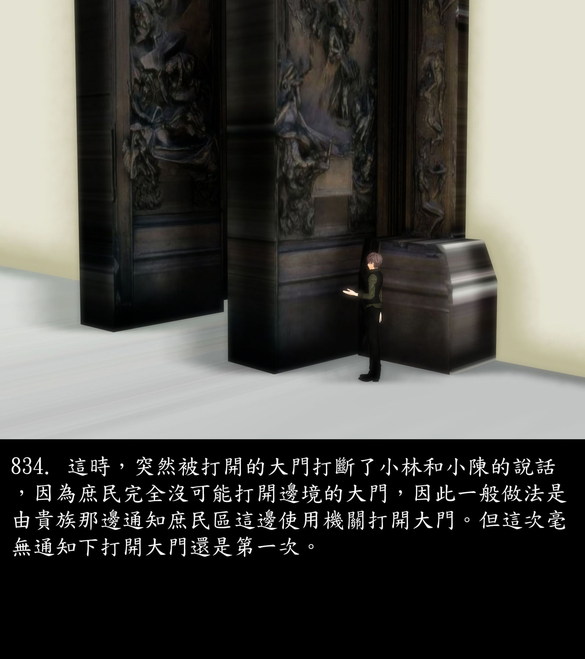 《被調戲了》漫画 正片 中