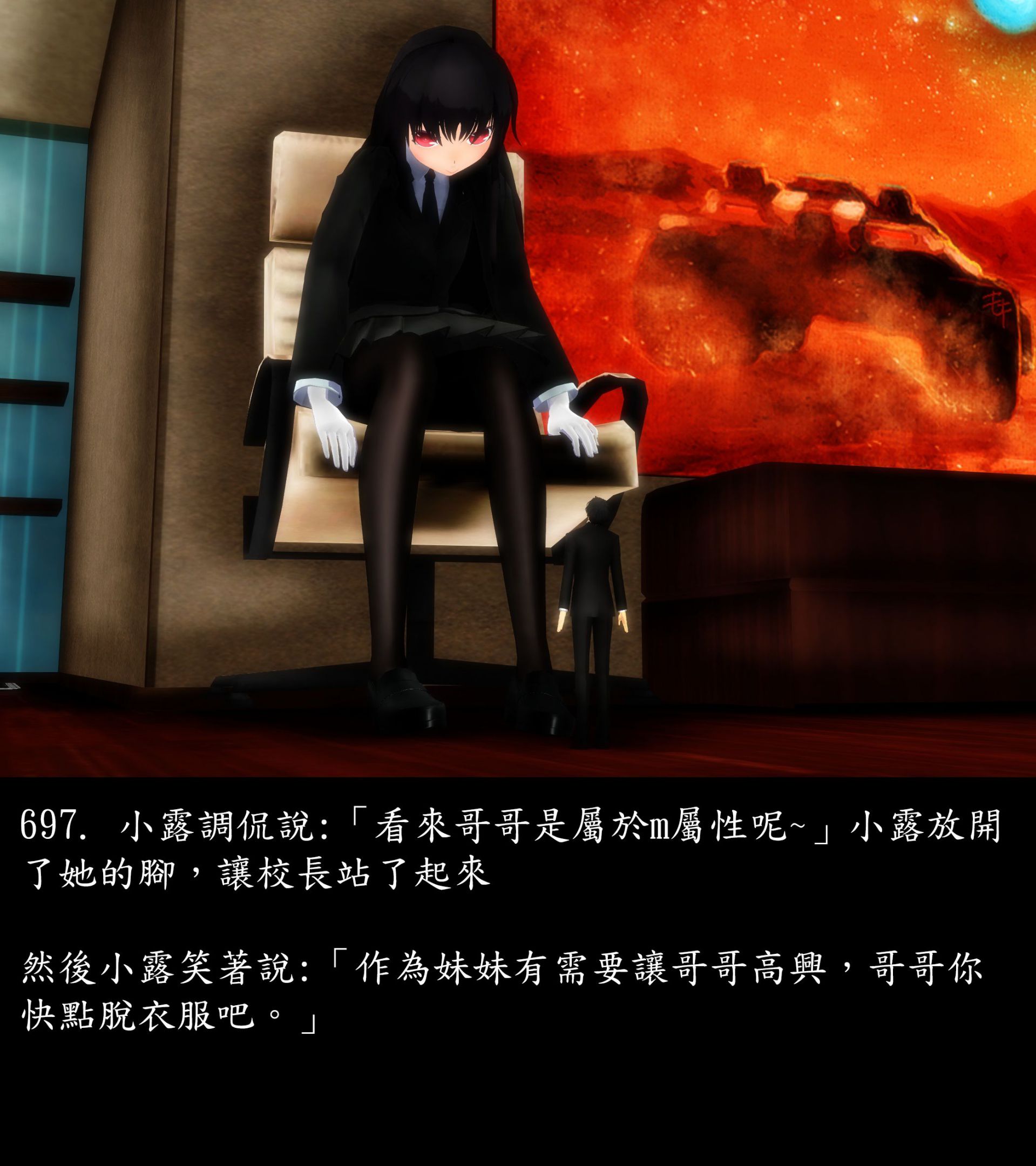 《被調戲了》漫画 正片 中