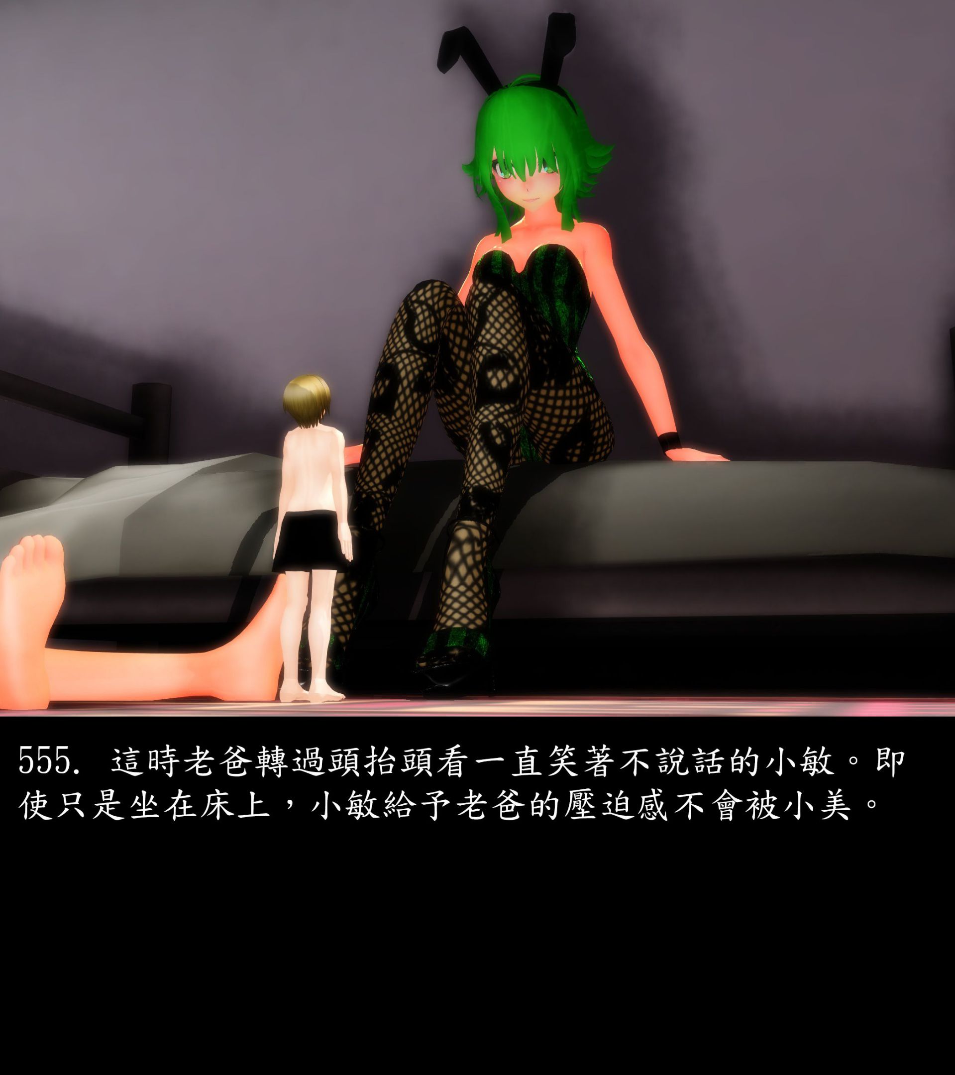 《被調戲了》漫画 正片 中