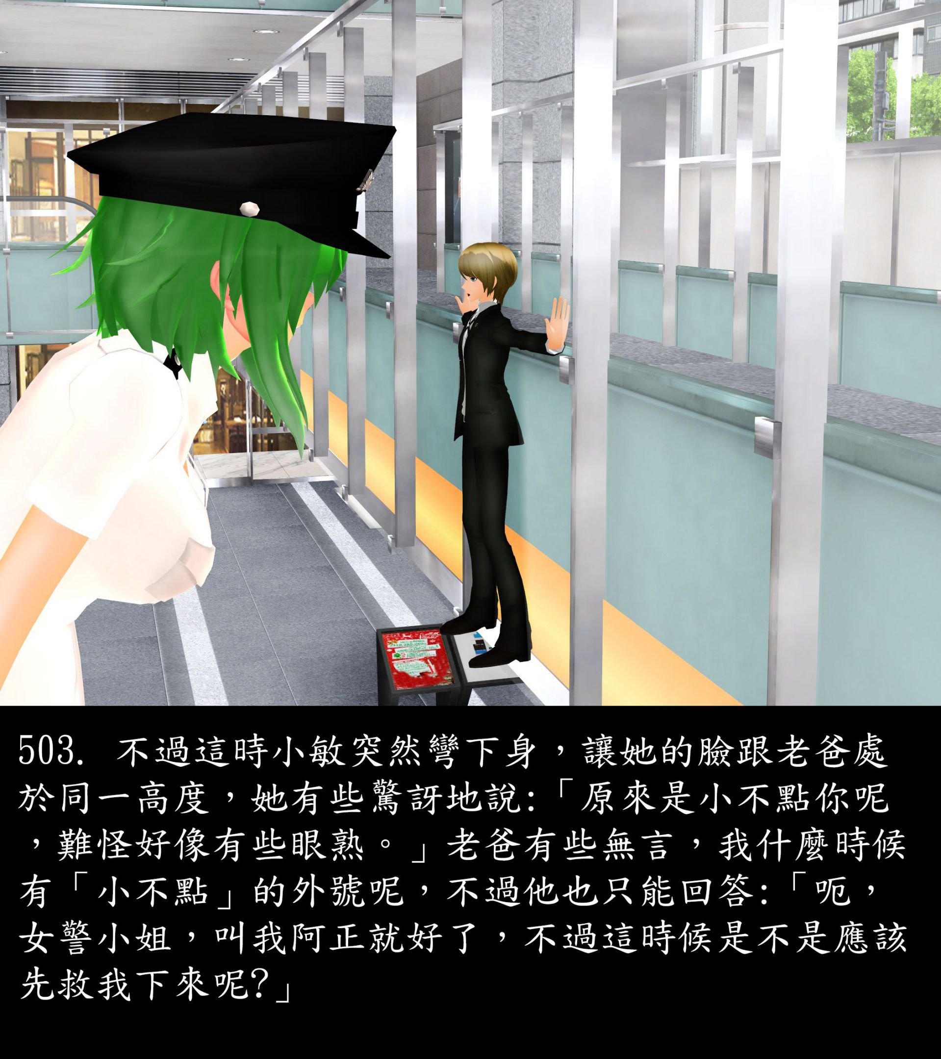 《被調戲了》漫画 正片 中