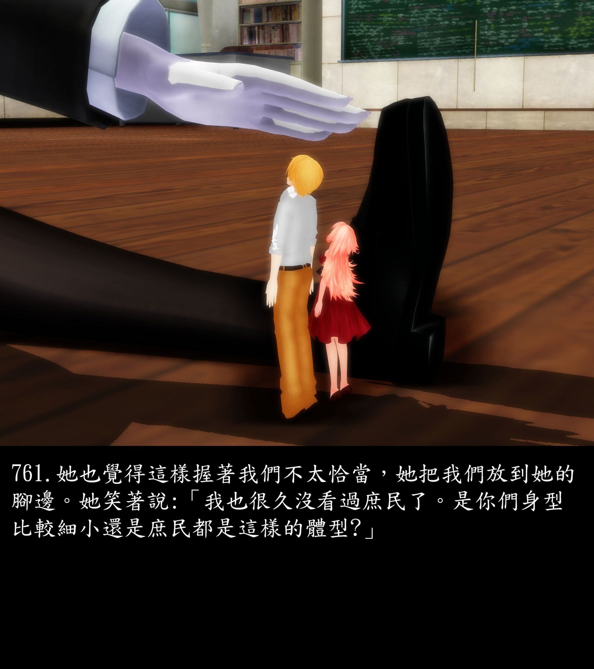 《被調戲了》漫画 正片 中