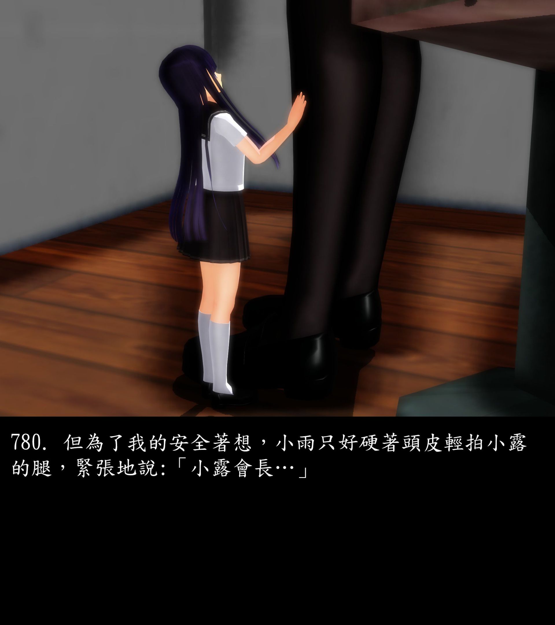 《被調戲了》漫画 正片 中