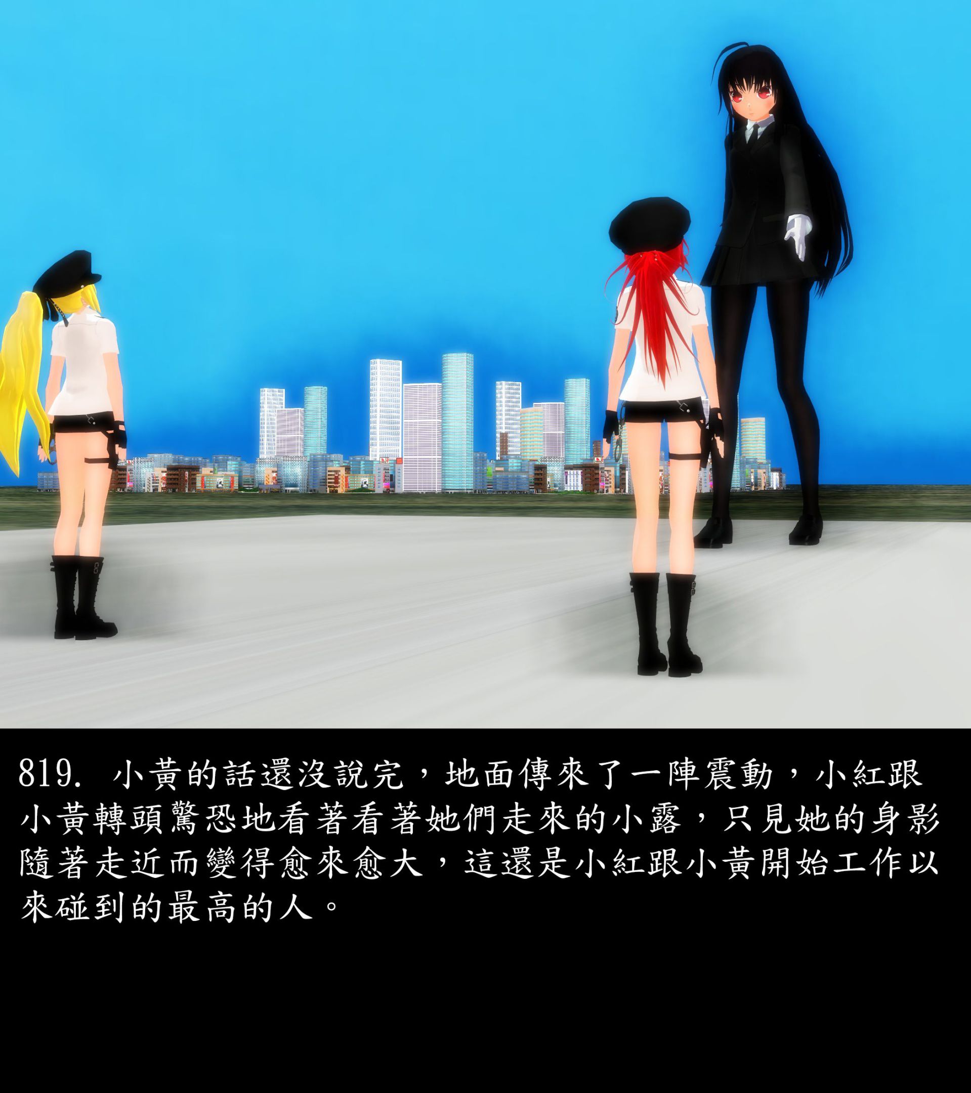 《被調戲了》漫画 正片 中