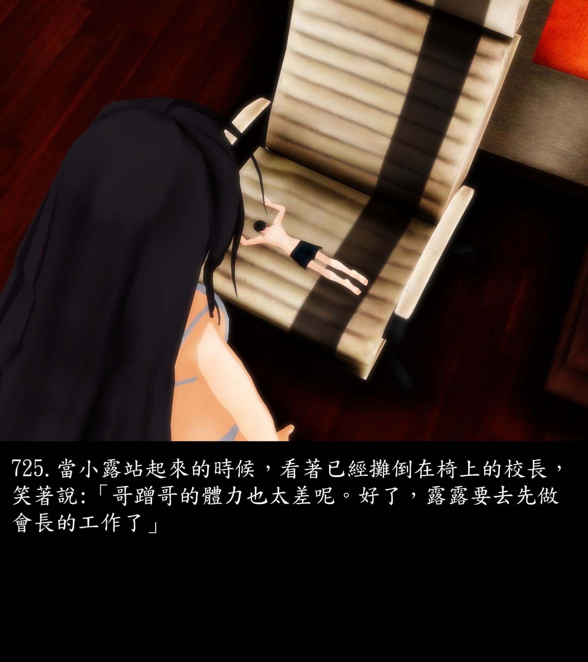 《被調戲了》漫画 正片 中