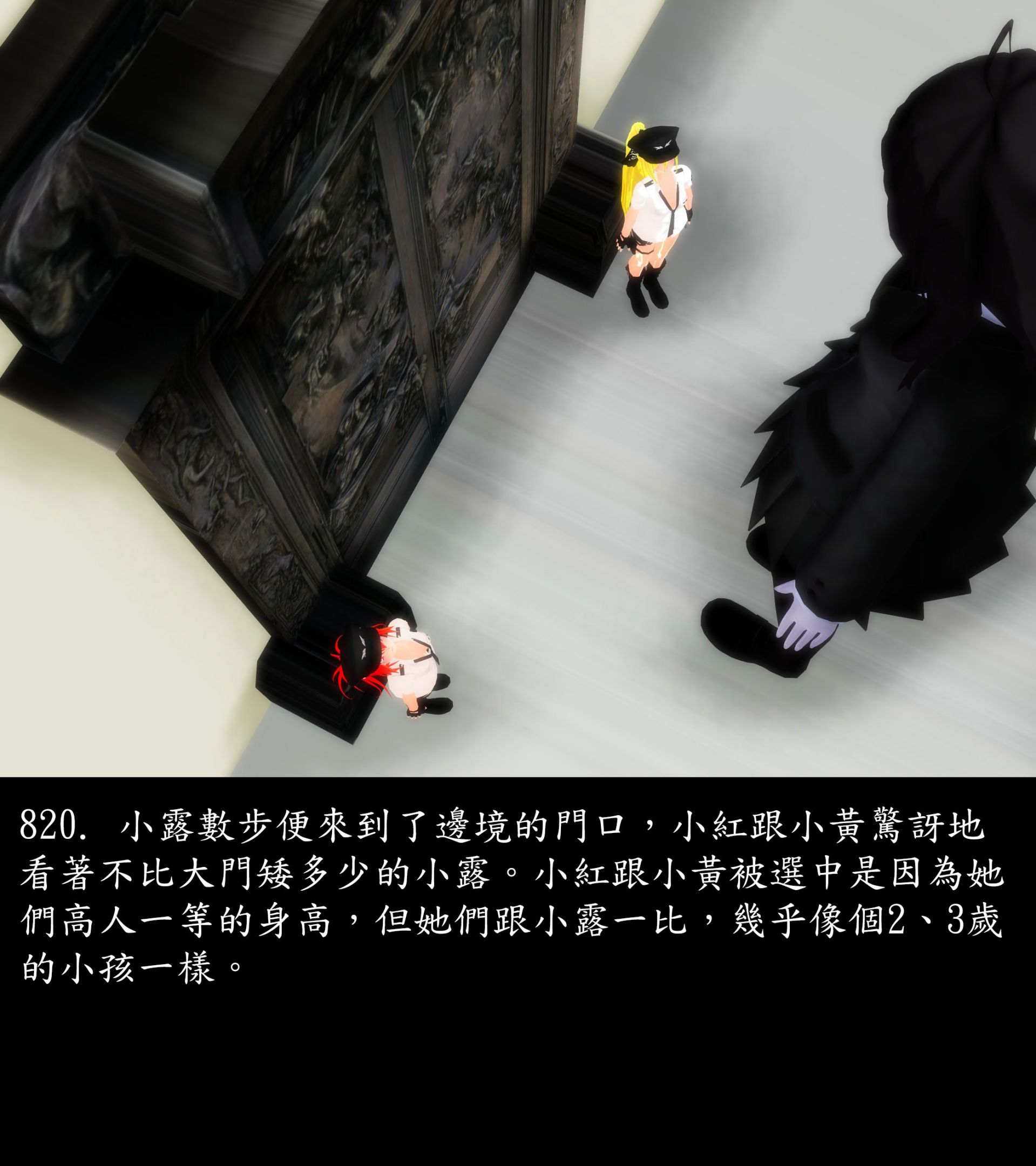 《被調戲了》漫画 正片 中