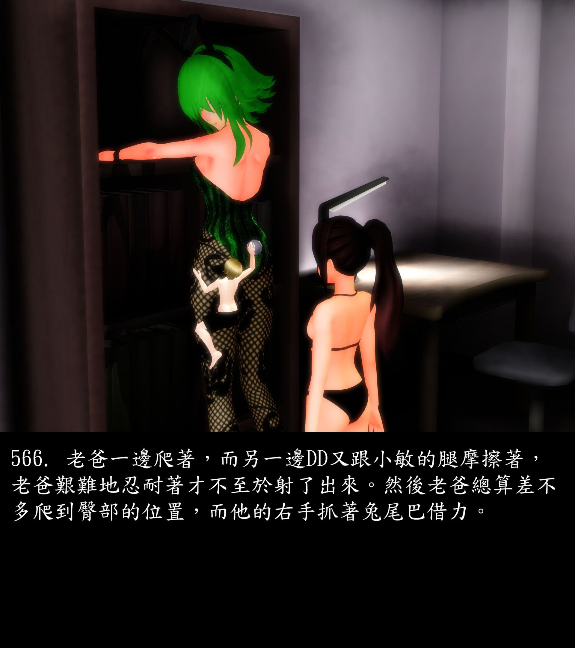 《被調戲了》漫画 正片 中