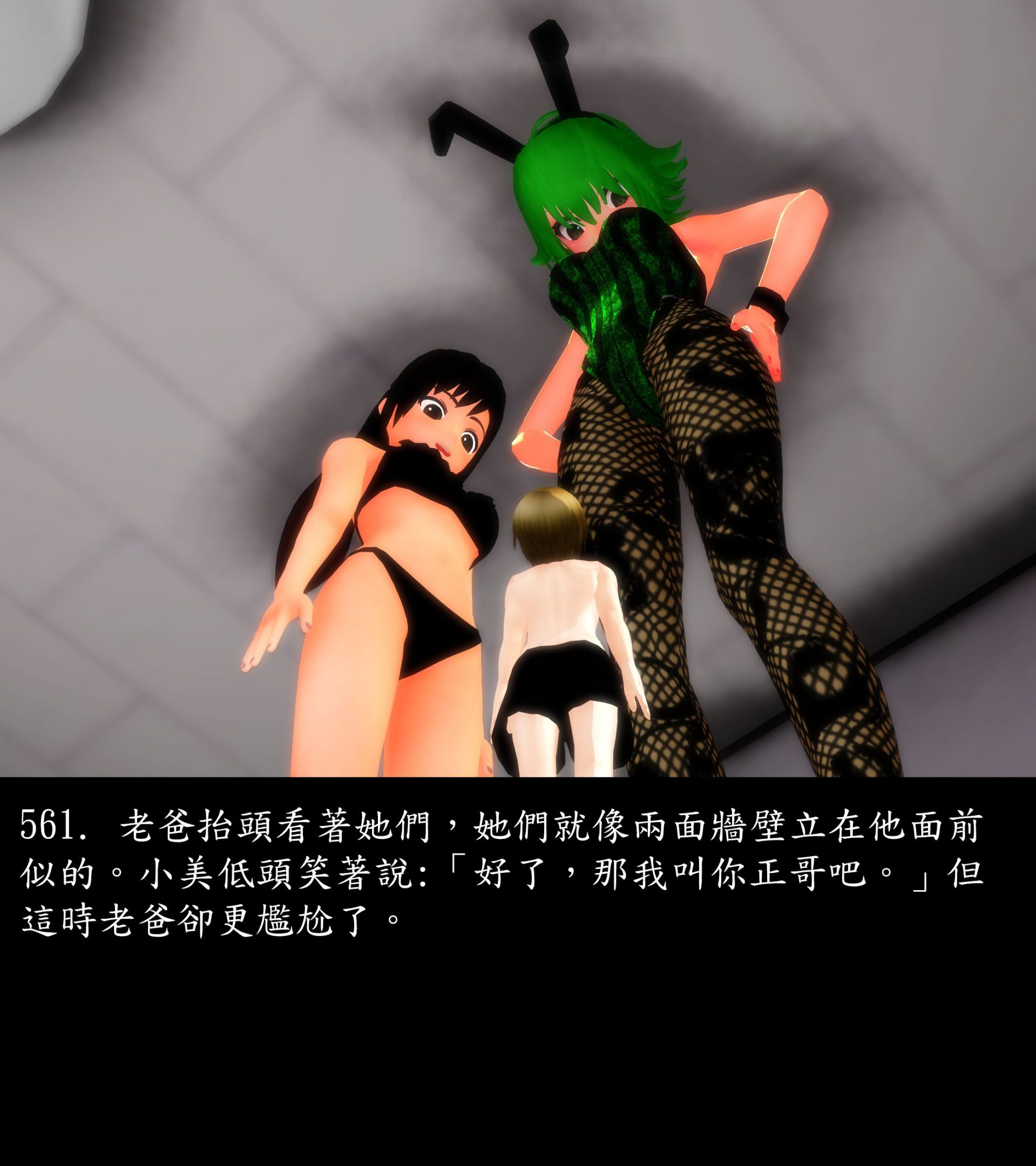 《被調戲了》漫画 正片 中