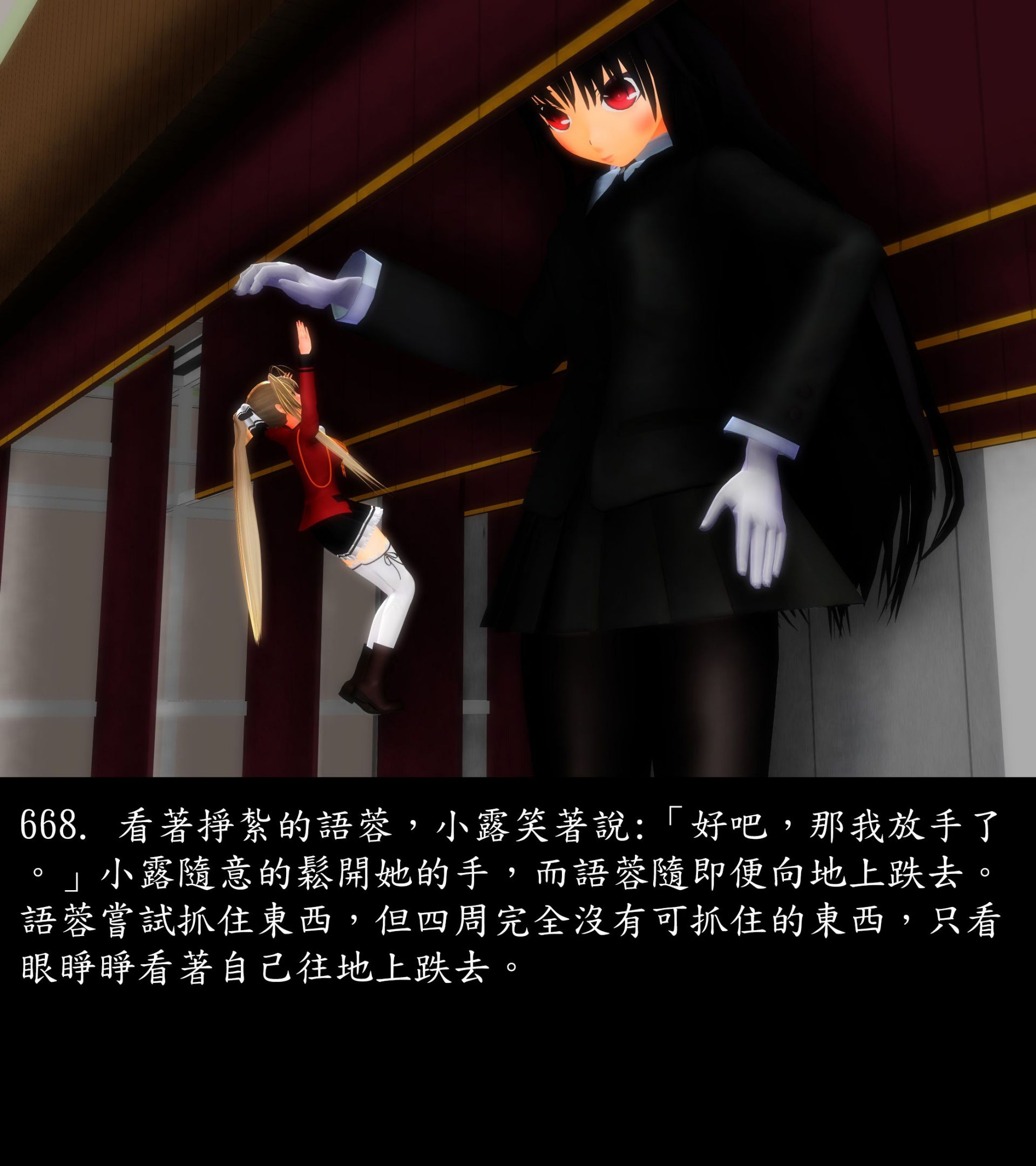 《被調戲了》漫画 正片 中