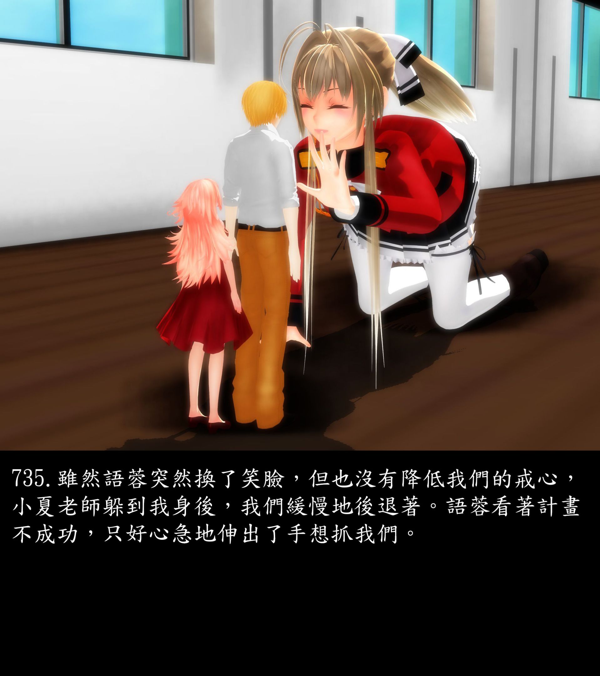 《被調戲了》漫画 正片 中