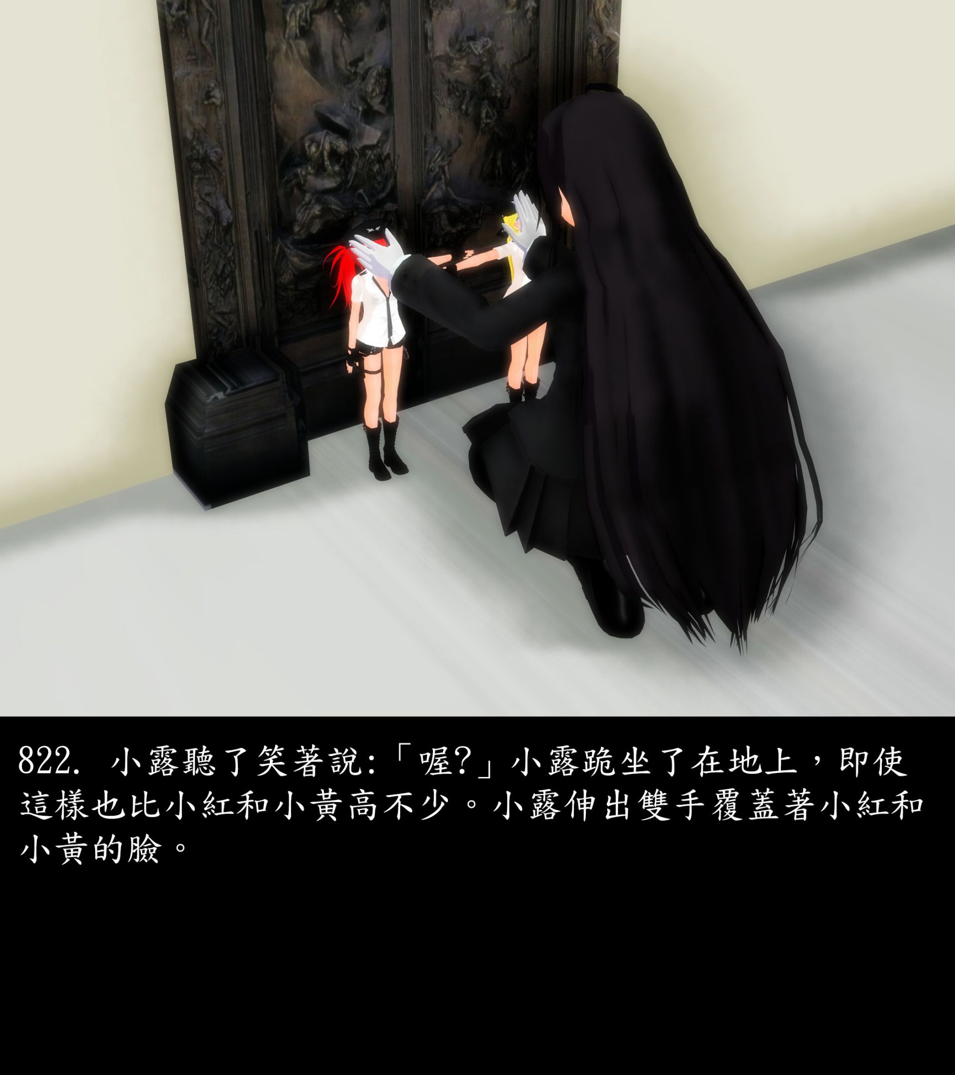 《被調戲了》漫画 正片 中