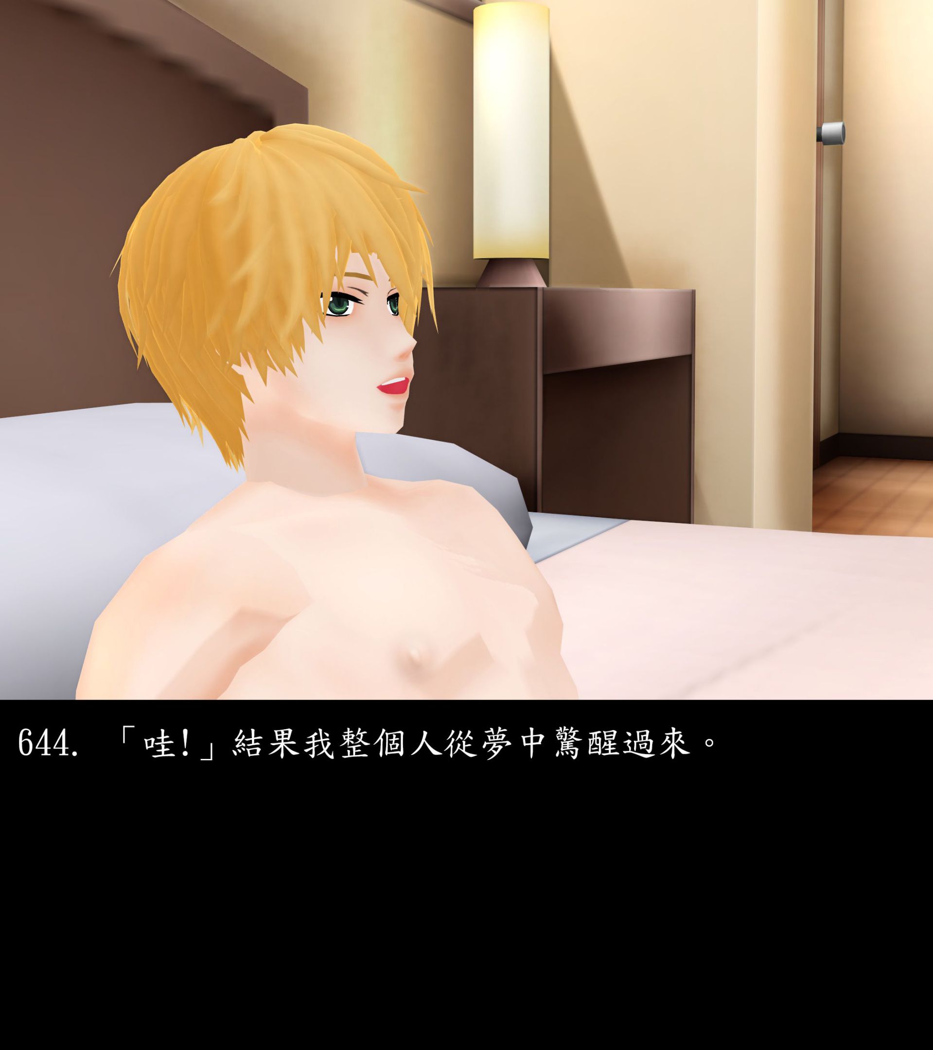 《被調戲了》漫画 正片 中