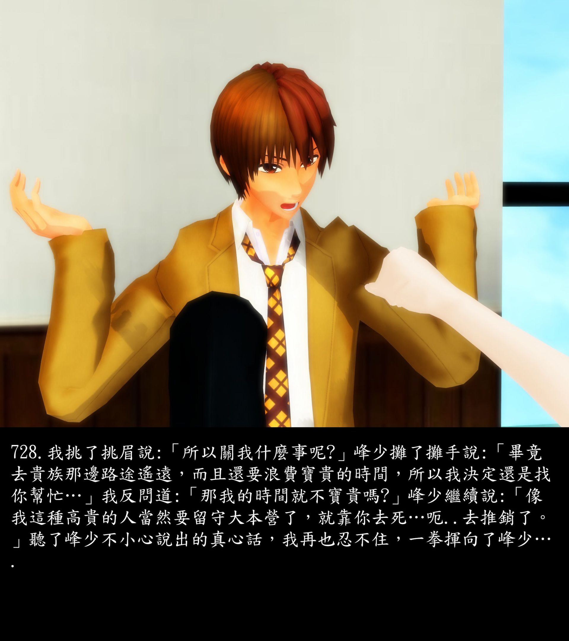 《被調戲了》漫画 正片 中