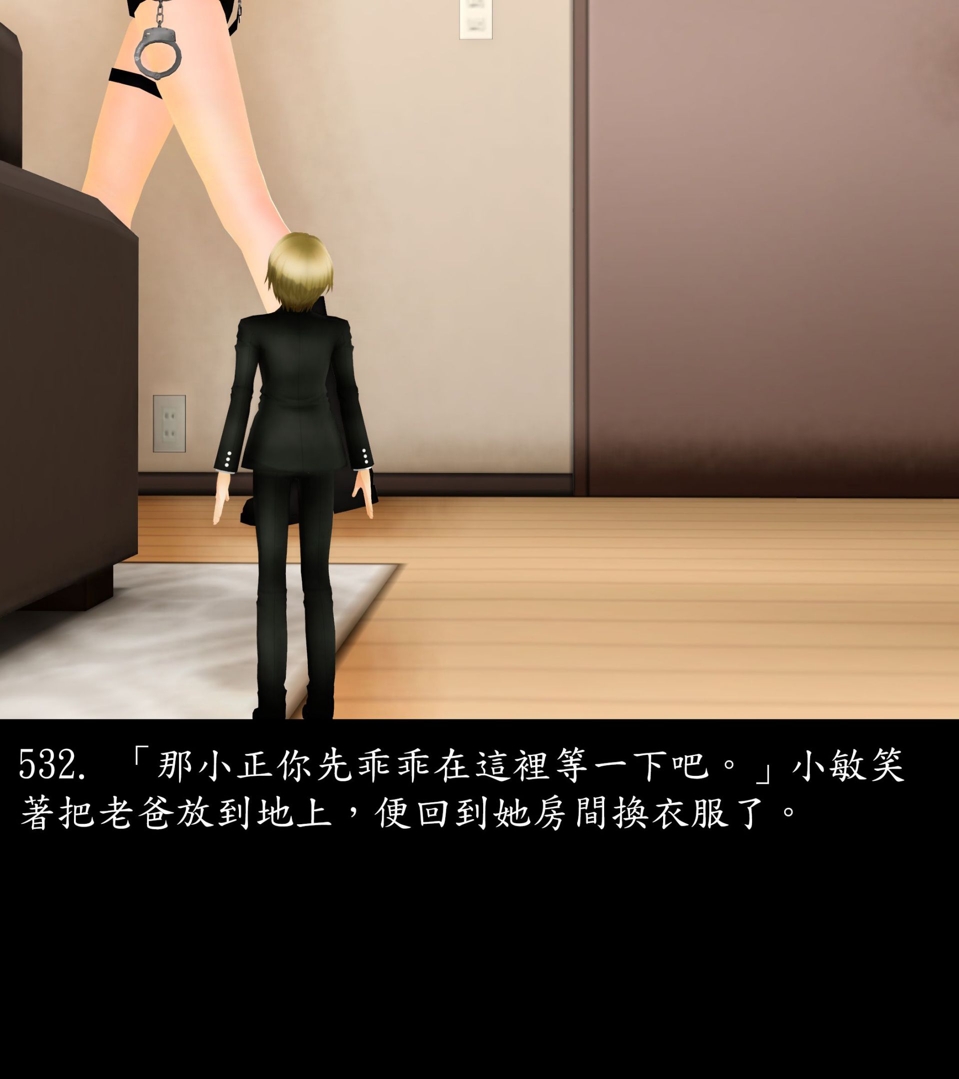 《被調戲了》漫画 正片 中