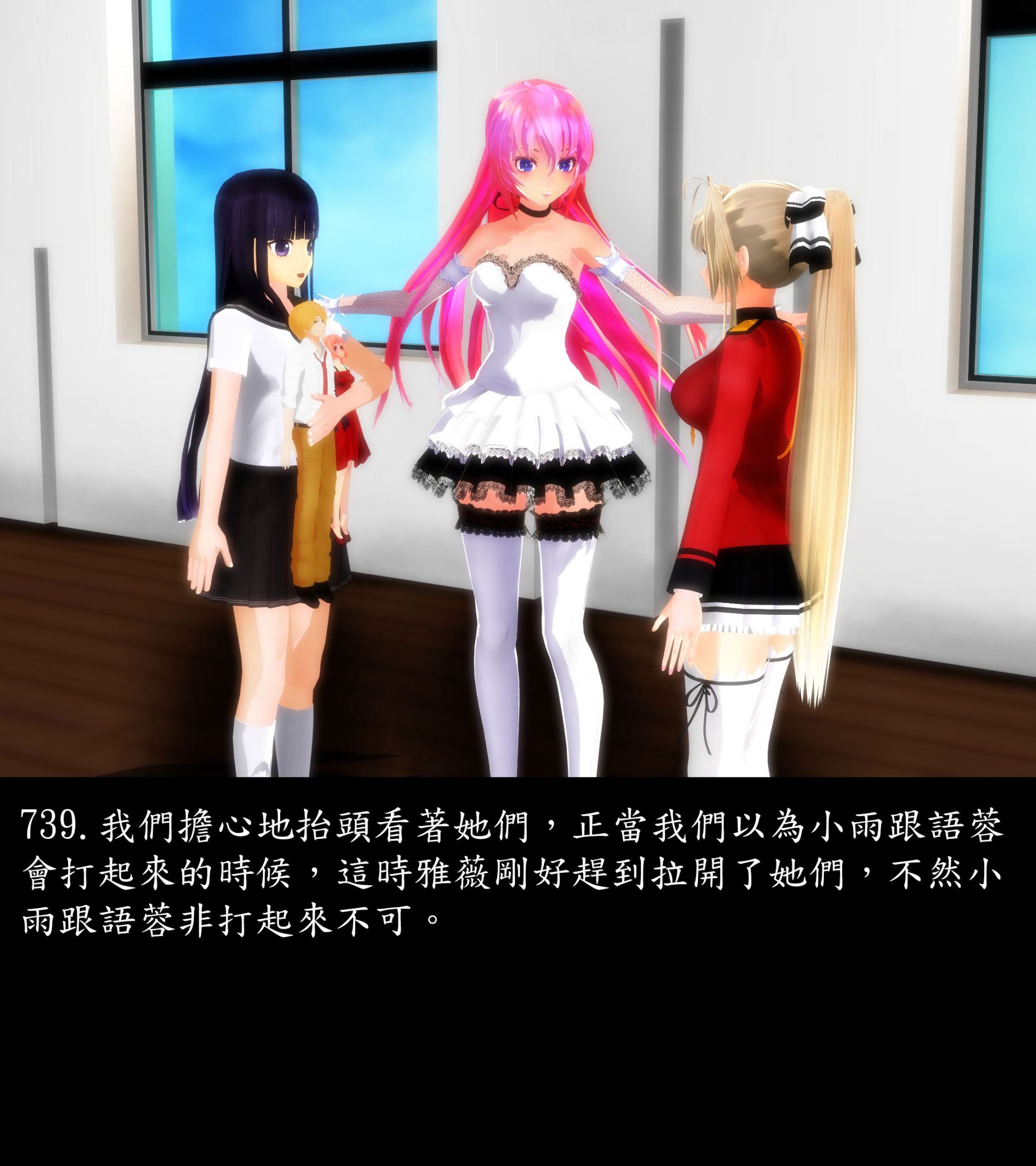 《被調戲了》漫画 正片 中