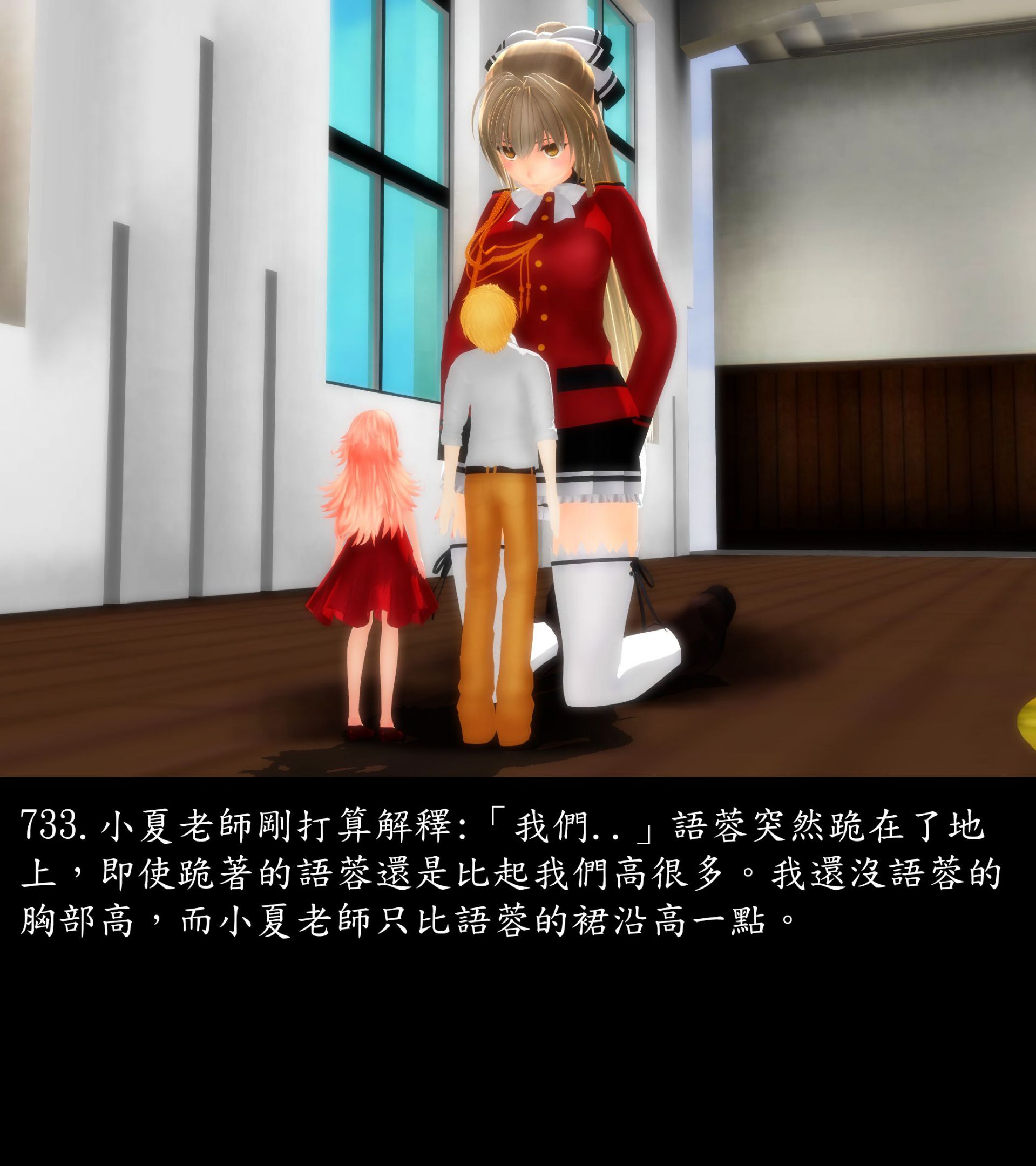 《被調戲了》漫画 正片 中