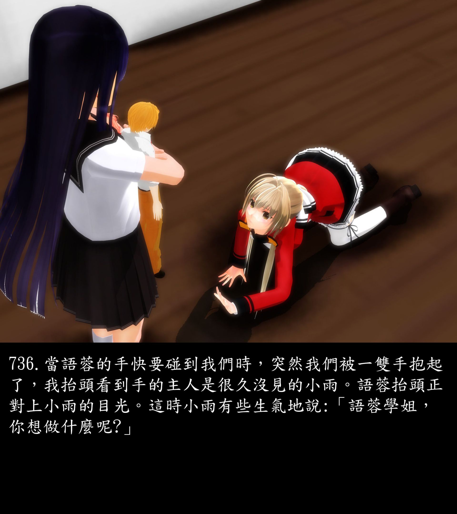 《被調戲了》漫画 正片 中