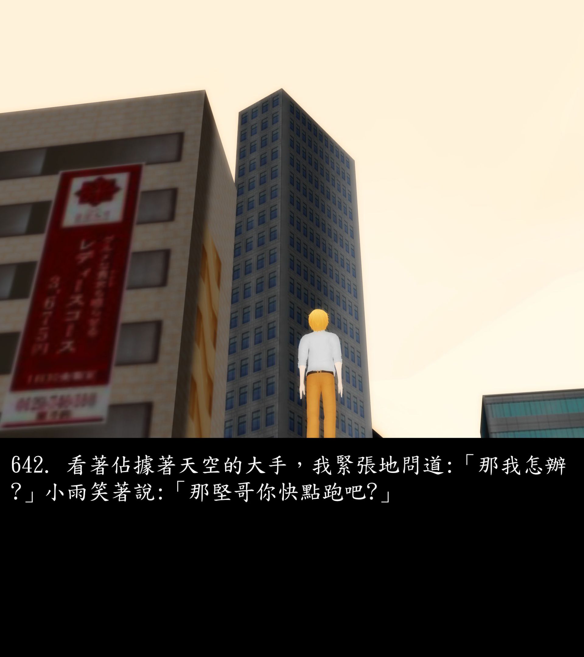 《被調戲了》漫画 正片 中