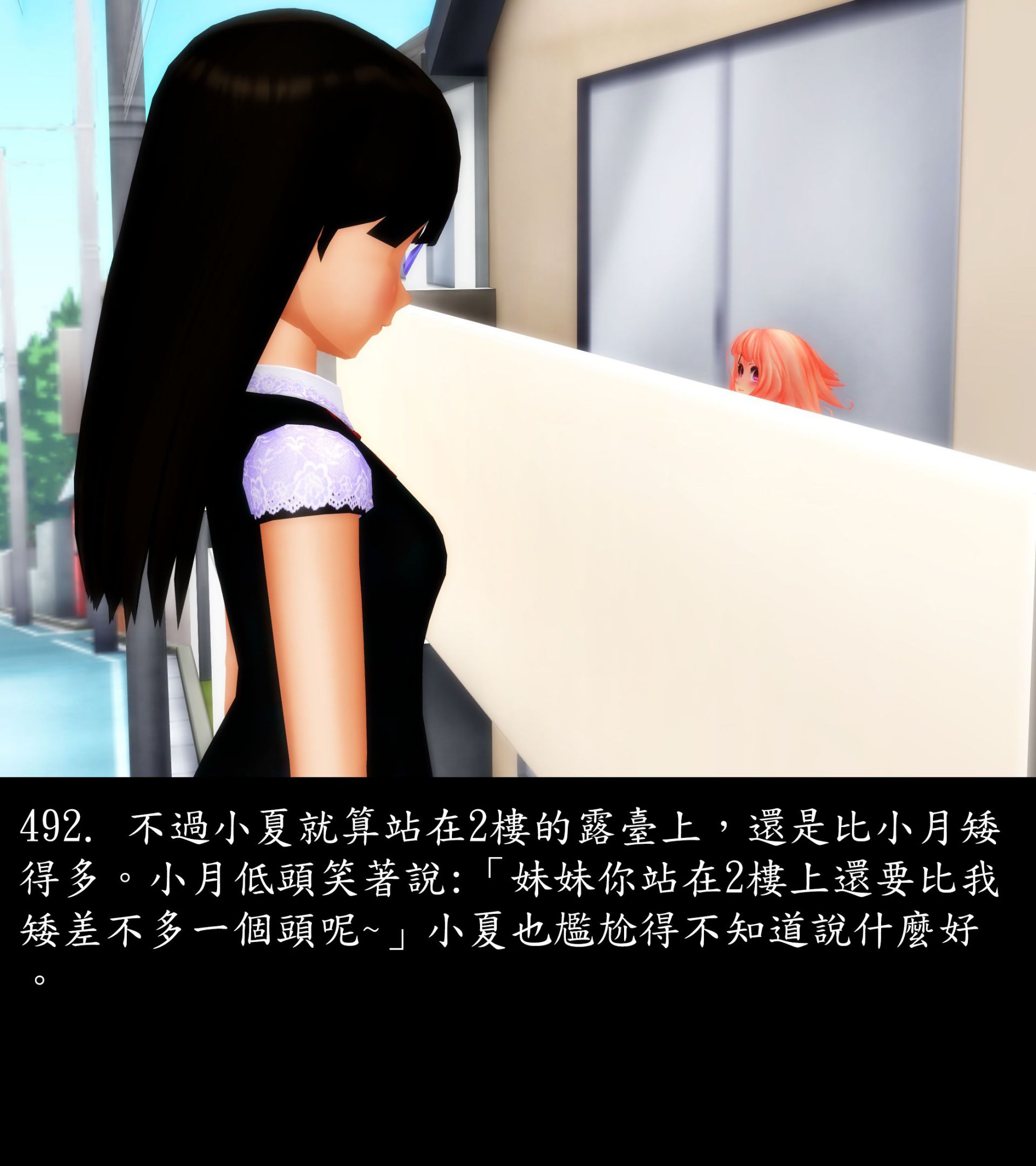 《被調戲了》漫画 正片 中