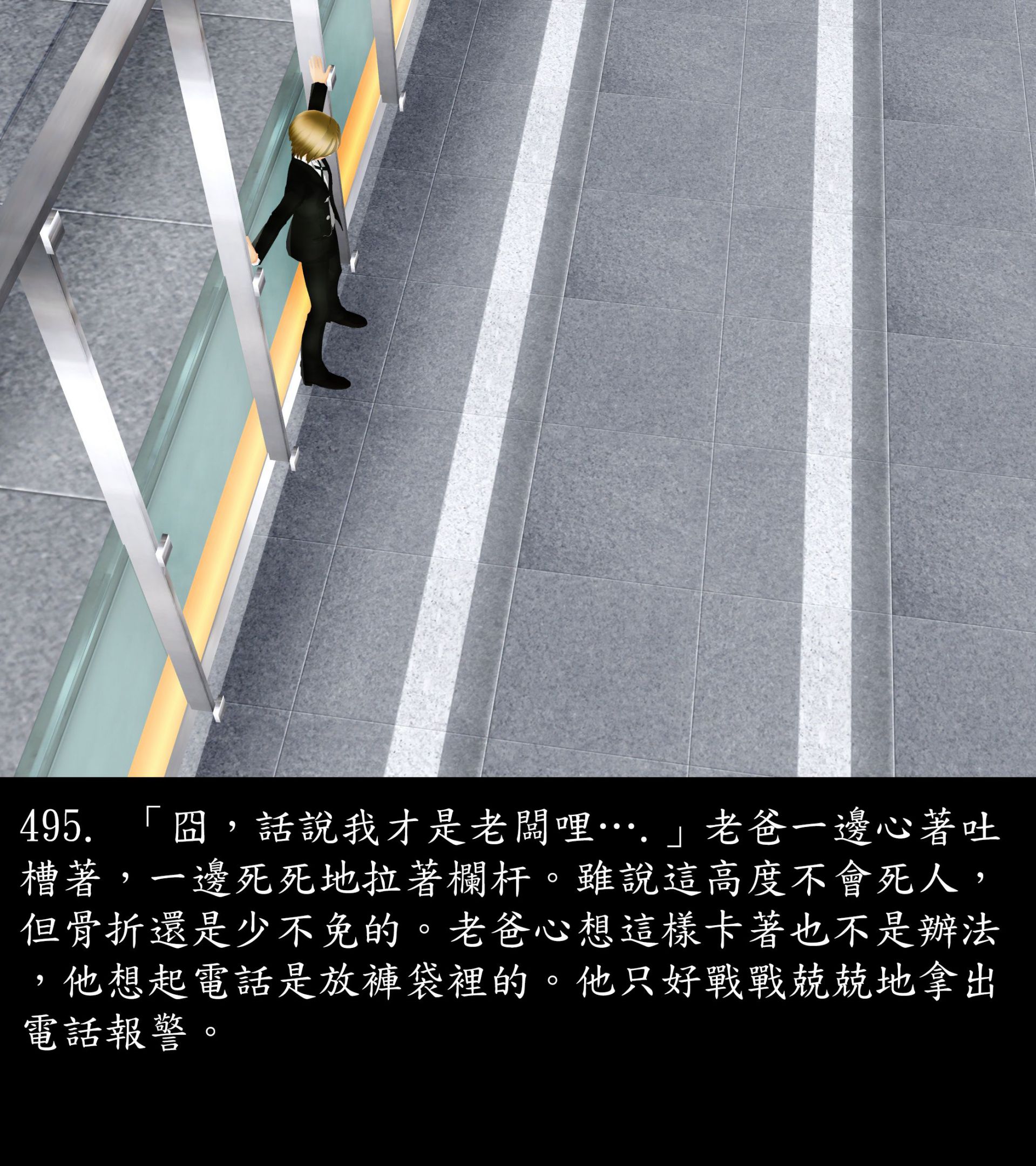 《被調戲了》漫画 正片 中