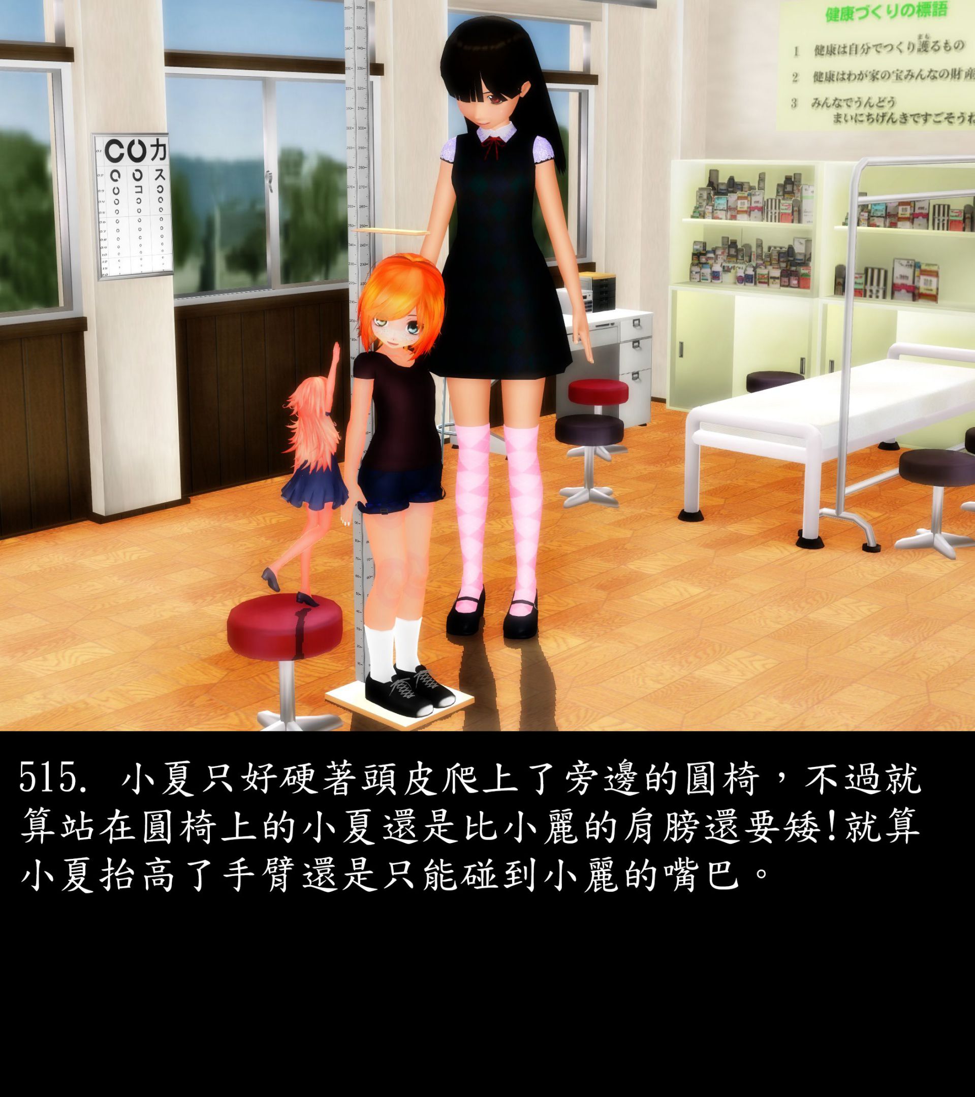 《被調戲了》漫画 正片 中