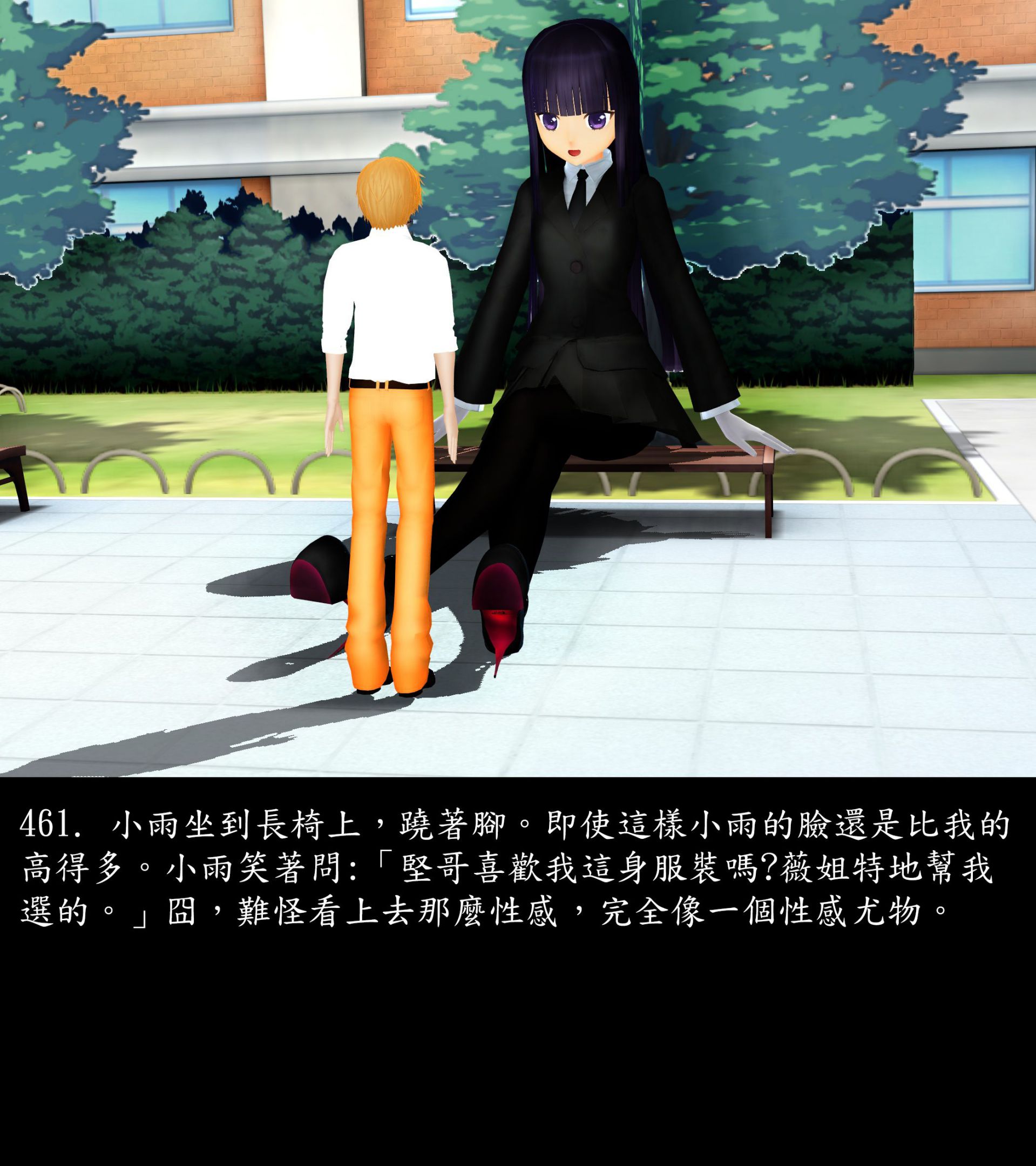 《被調戲了》漫画 正片 中