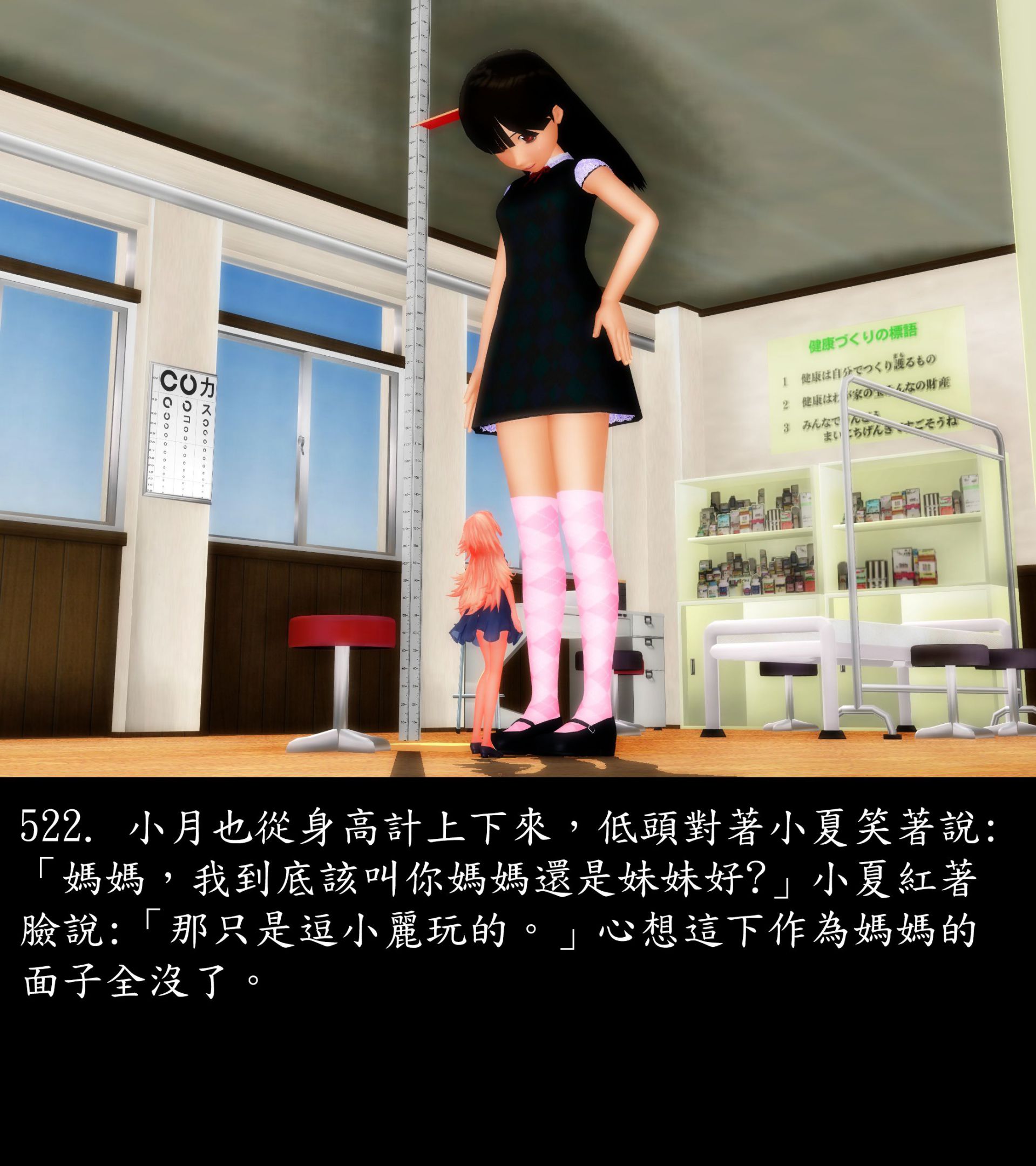 《被調戲了》漫画 正片 中