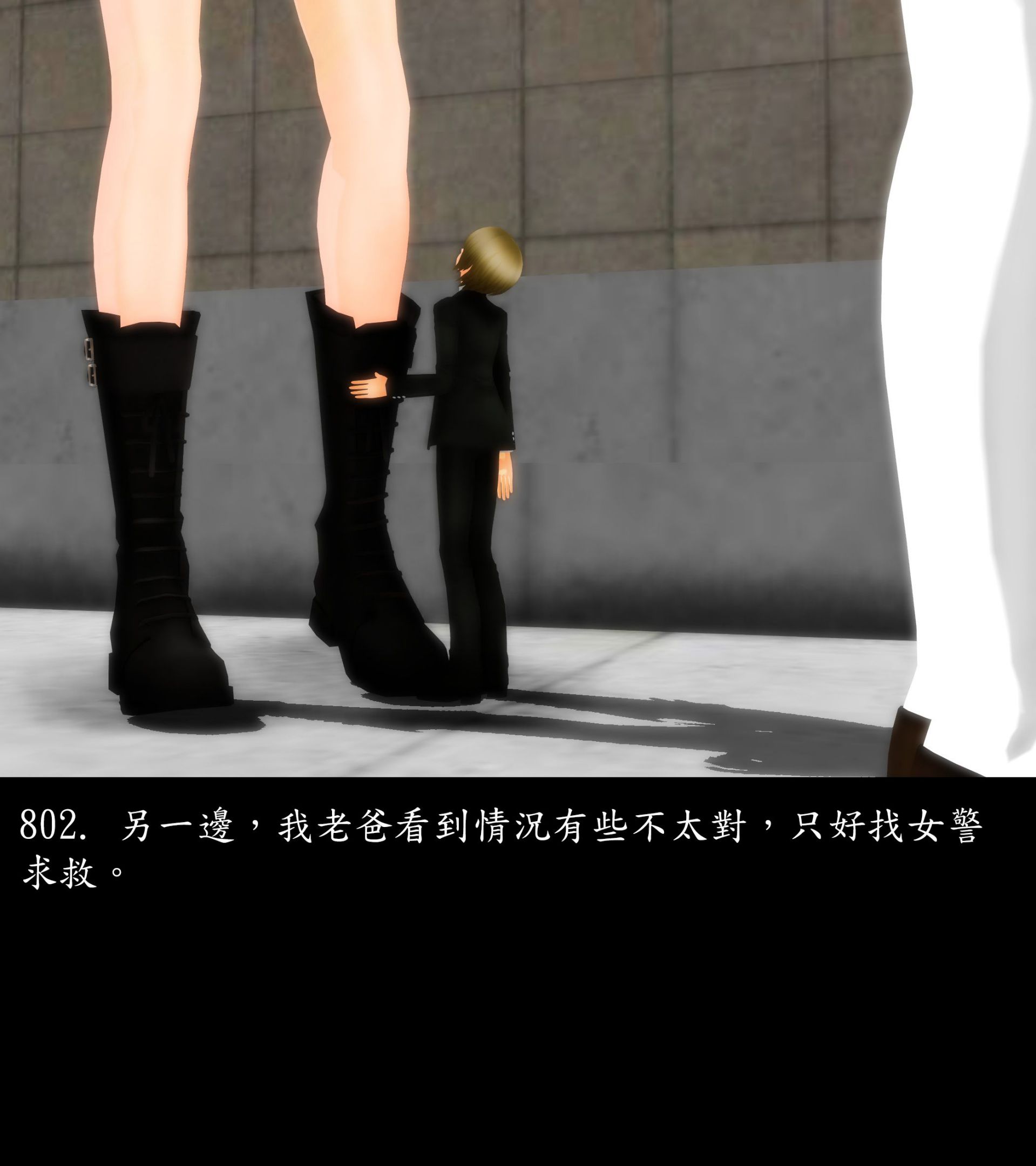 《被調戲了》漫画 正片 中