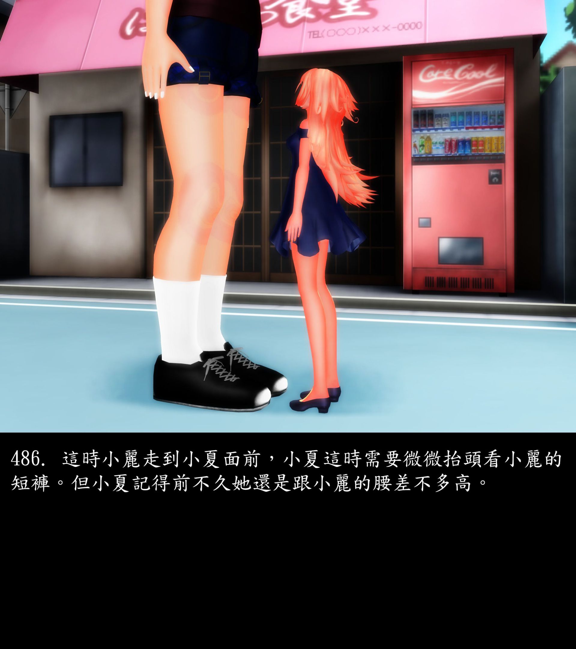 《被調戲了》漫画 正片 中