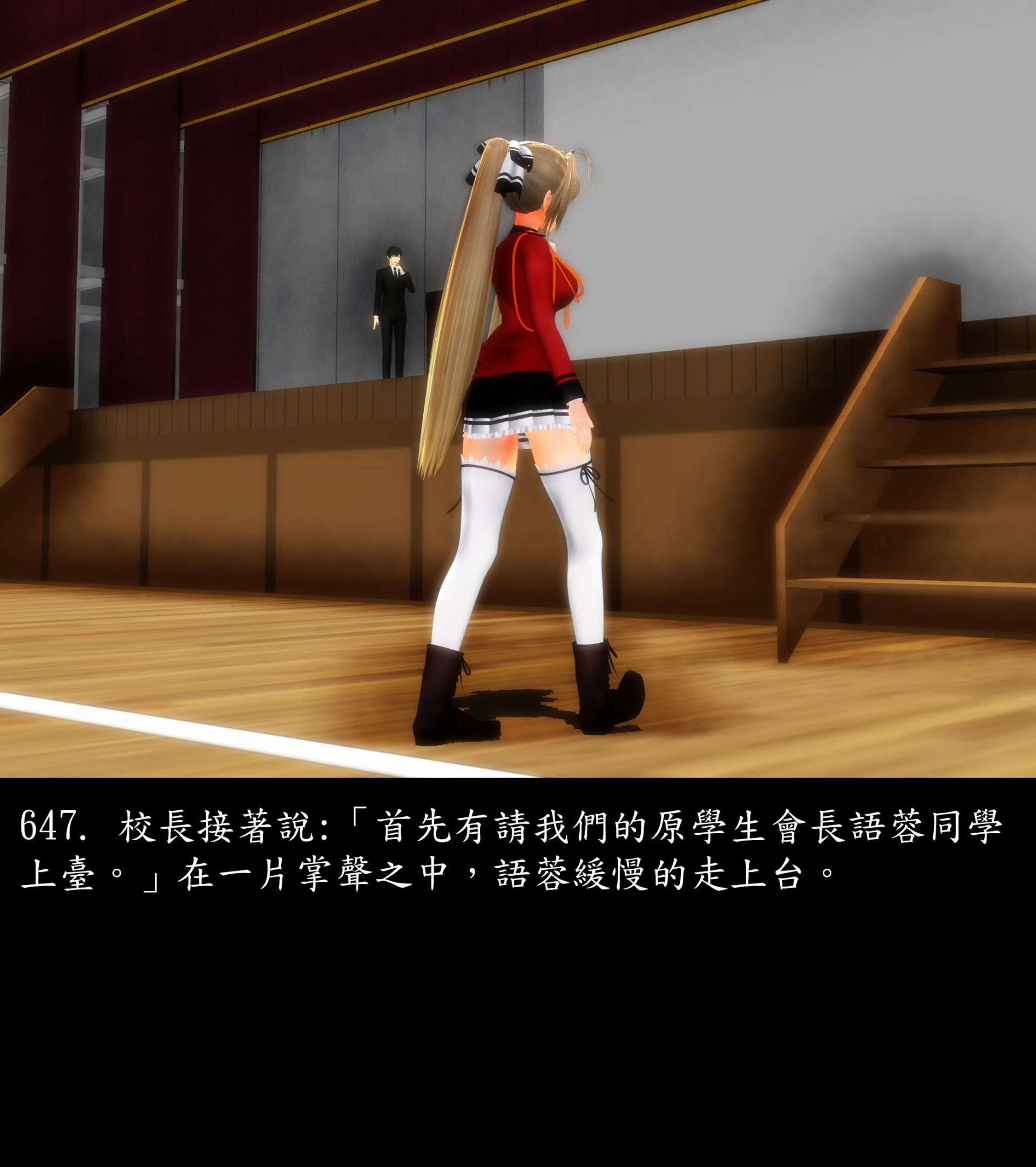 《被調戲了》漫画 正片 中