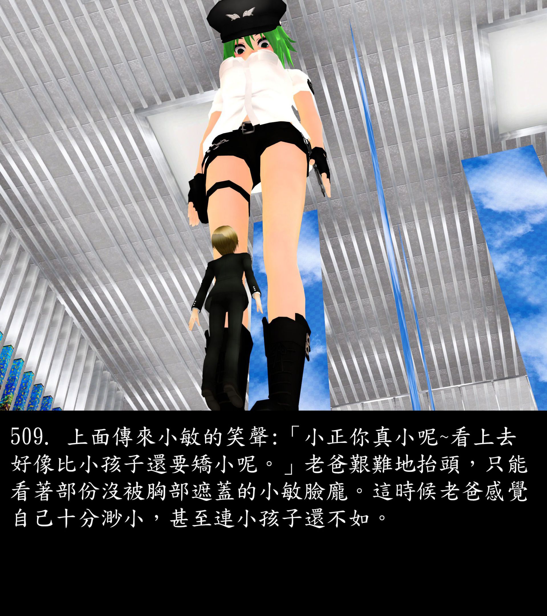 《被調戲了》漫画 正片 中