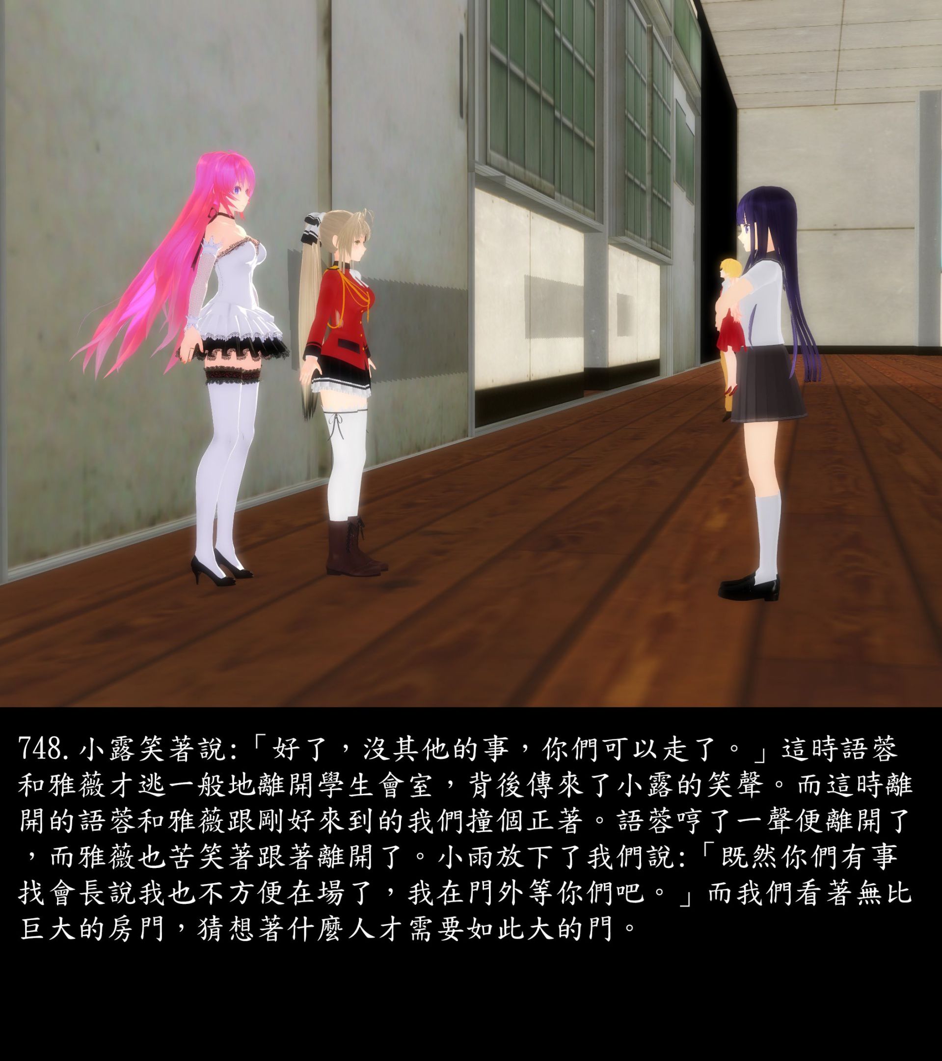 《被調戲了》漫画 正片 中