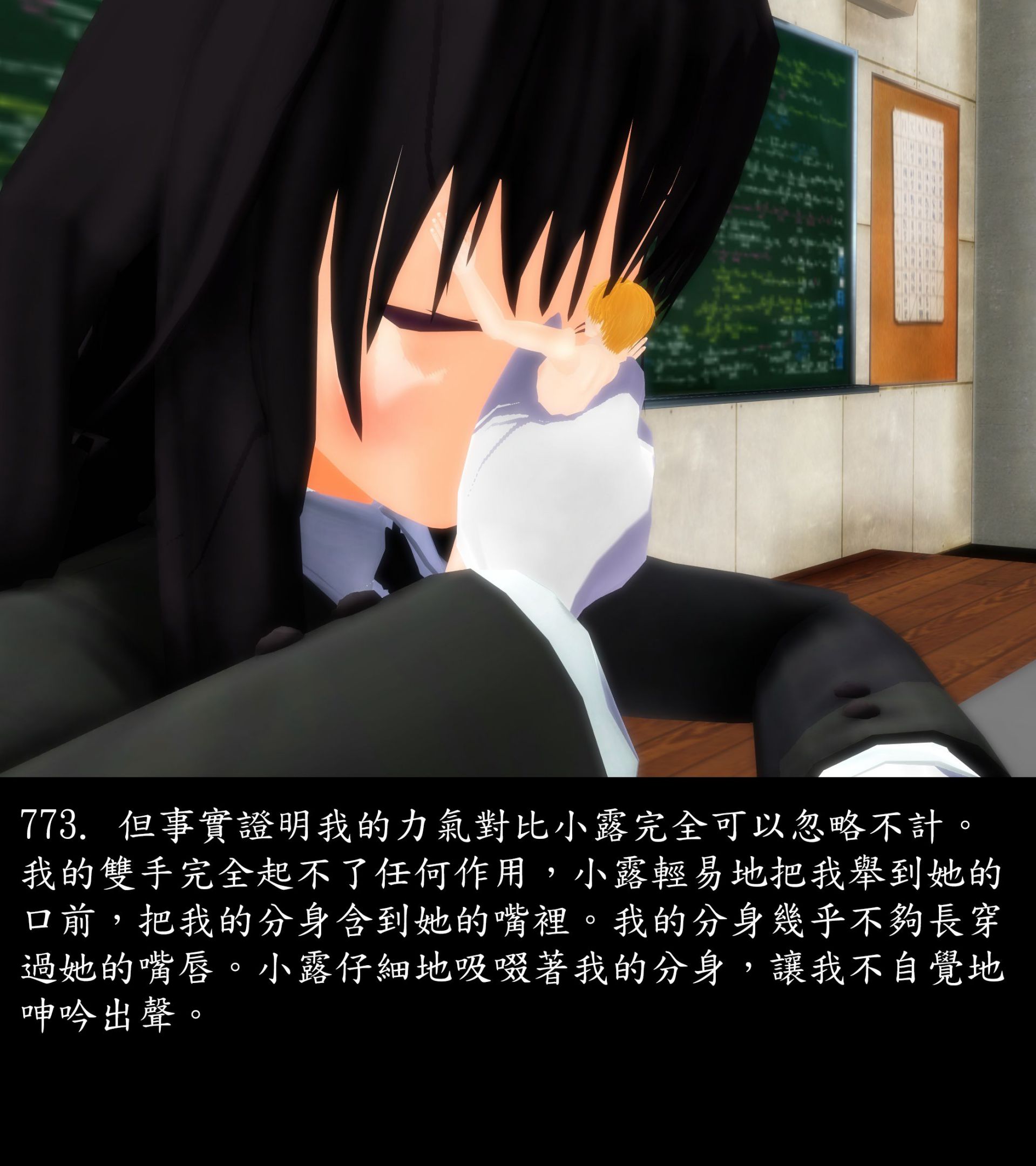 《被調戲了》漫画 正片 中