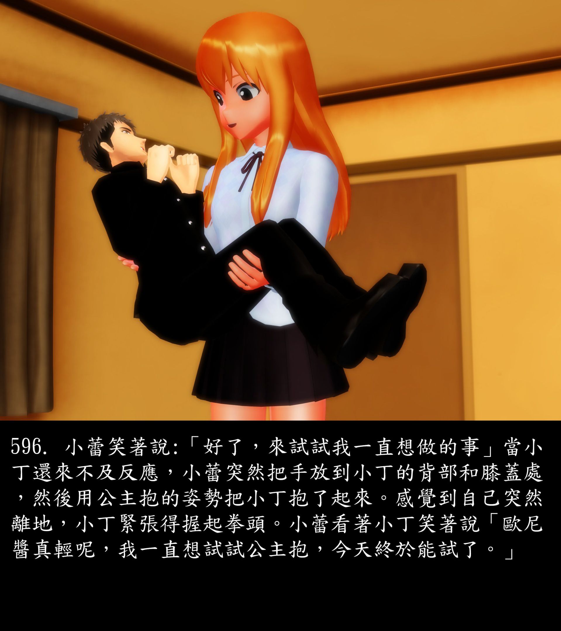 《被調戲了》漫画 正片 中