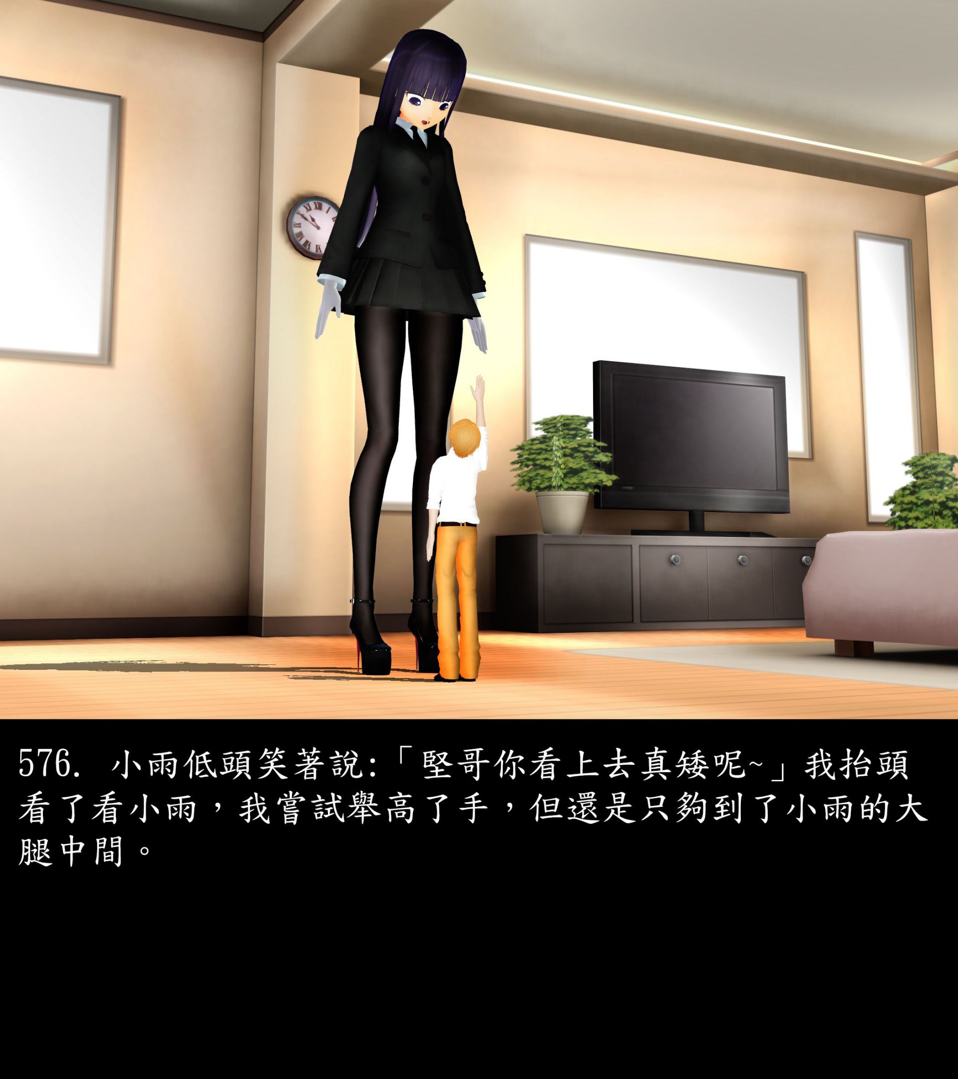 《被調戲了》漫画 正片 中