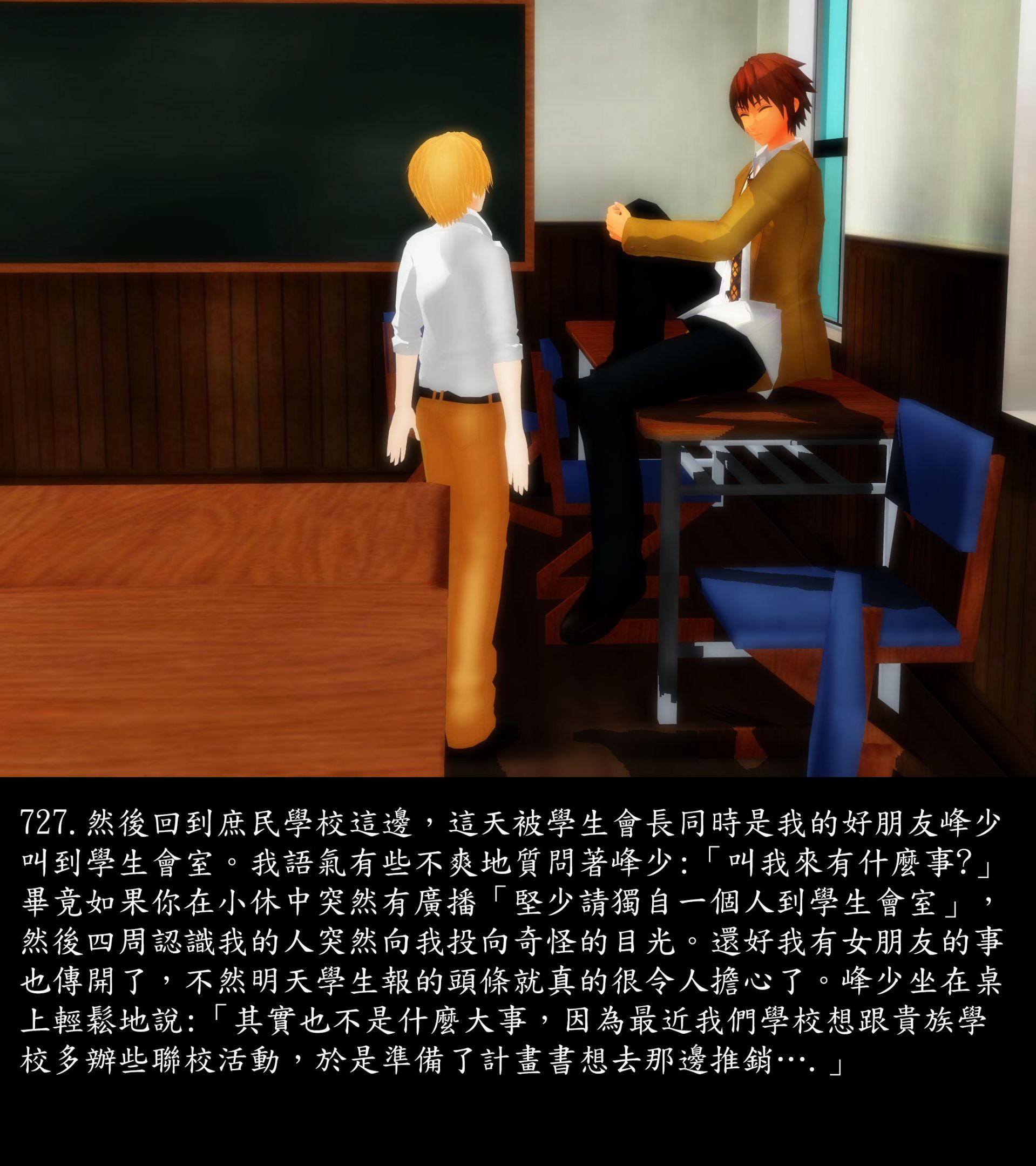 《被調戲了》漫画 正片 中