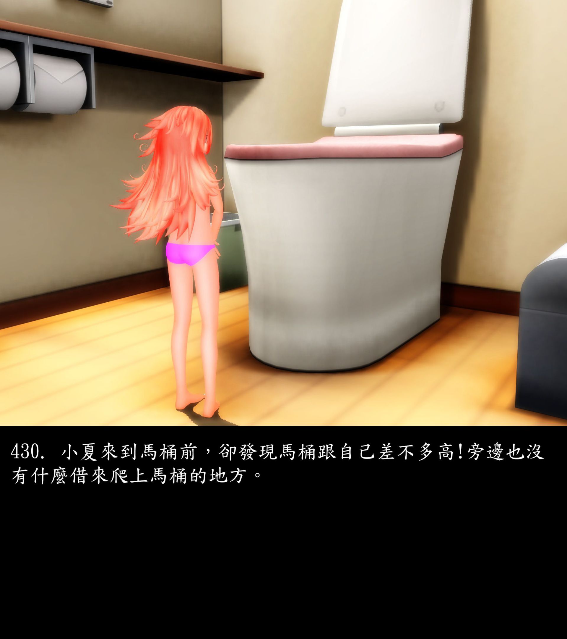 《被調戲了》漫画 正片 中