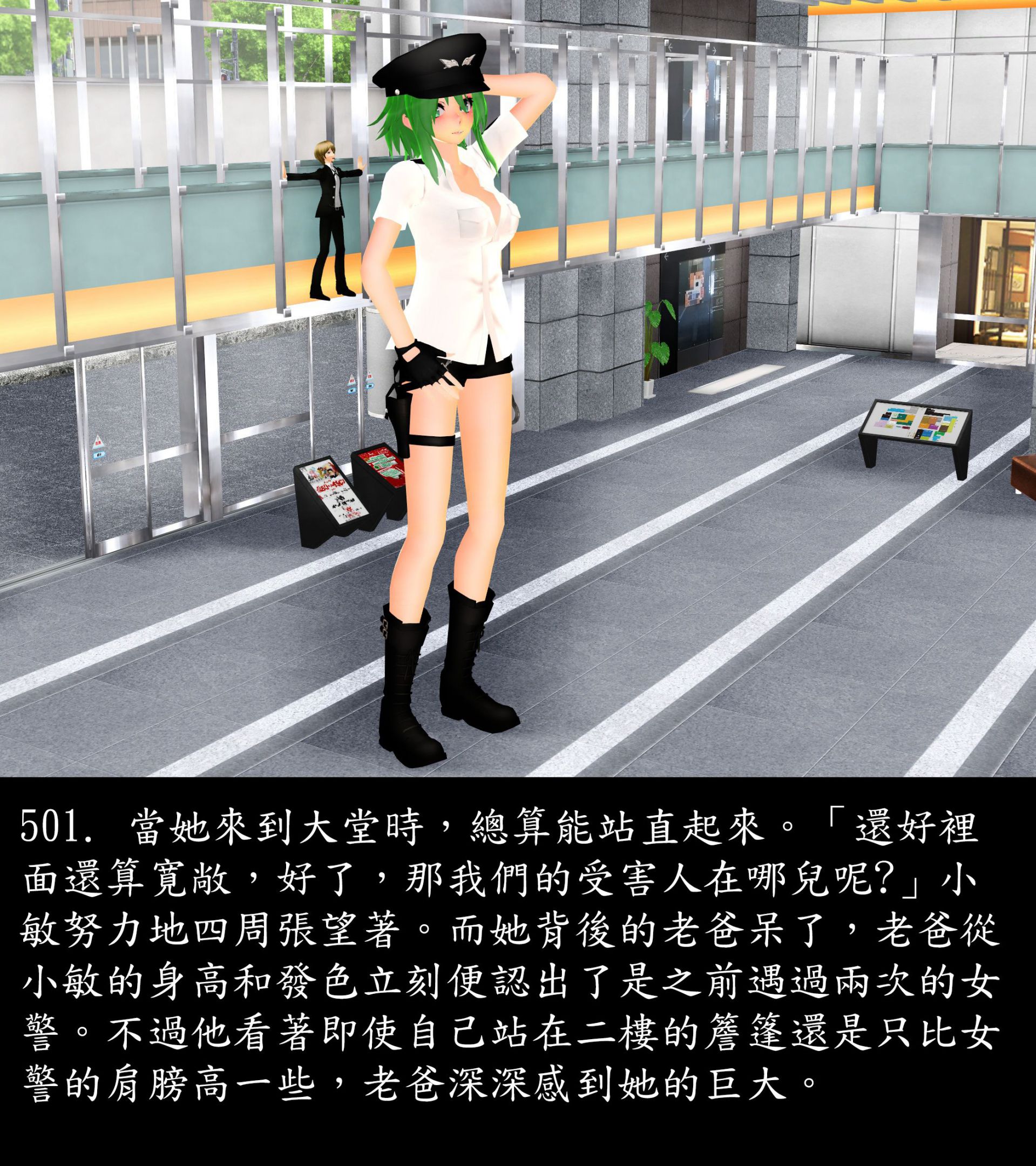 《被調戲了》漫画 正片 中