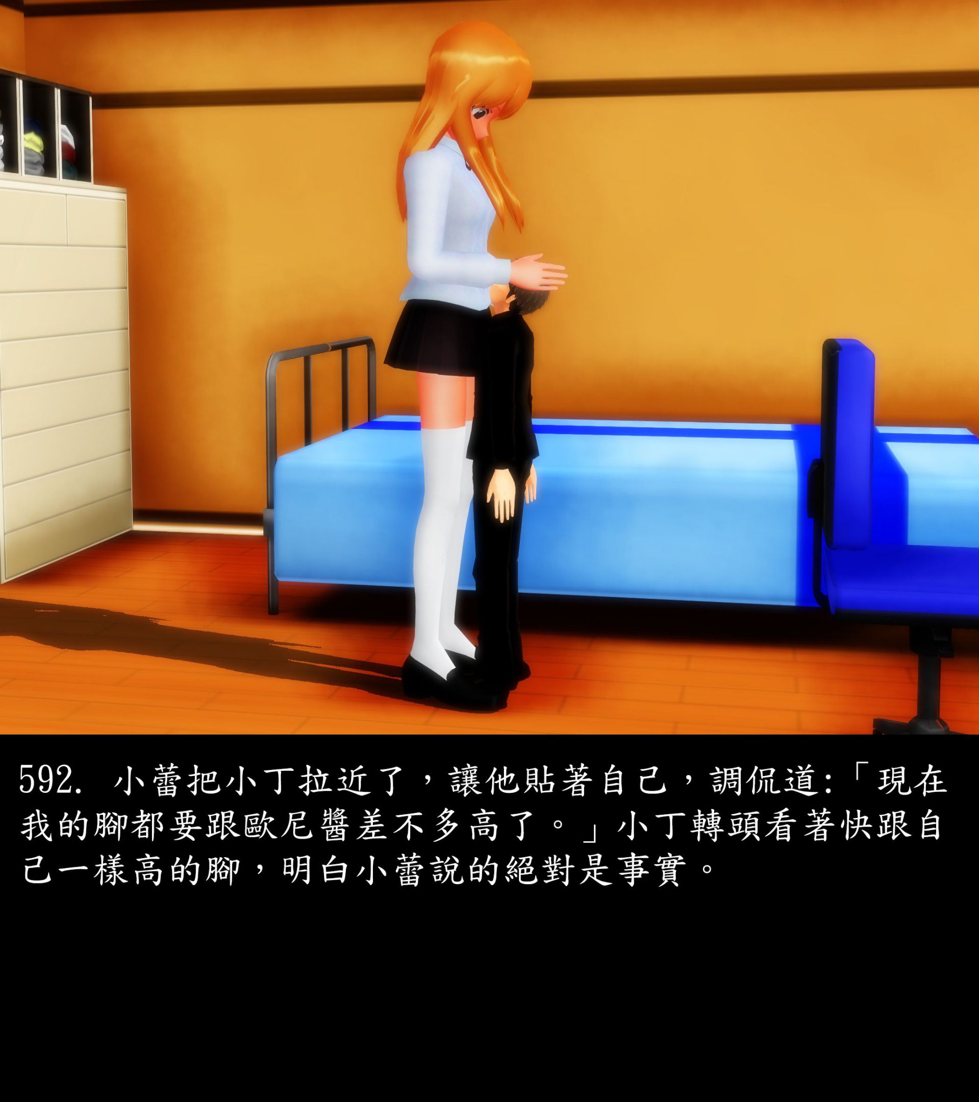 《被調戲了》漫画 正片 中