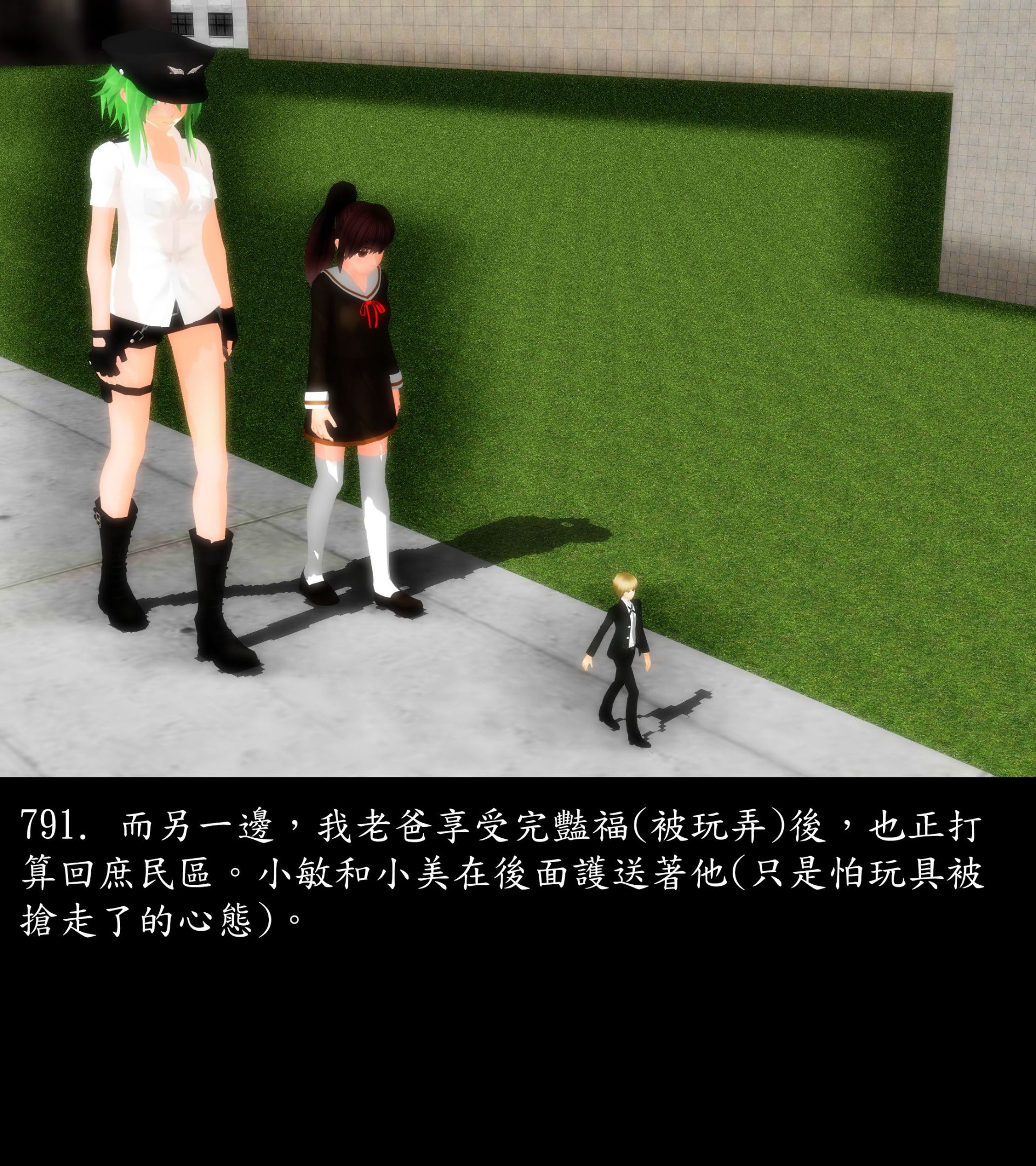 《被調戲了》漫画 正片 中