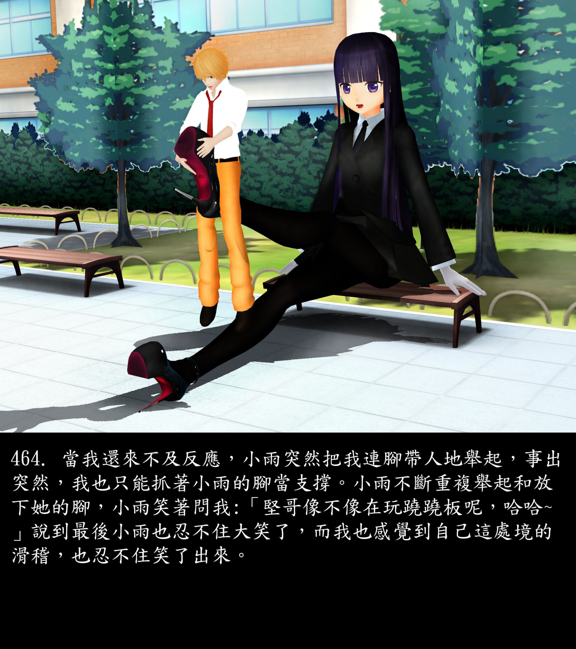 《被調戲了》漫画 正片 中