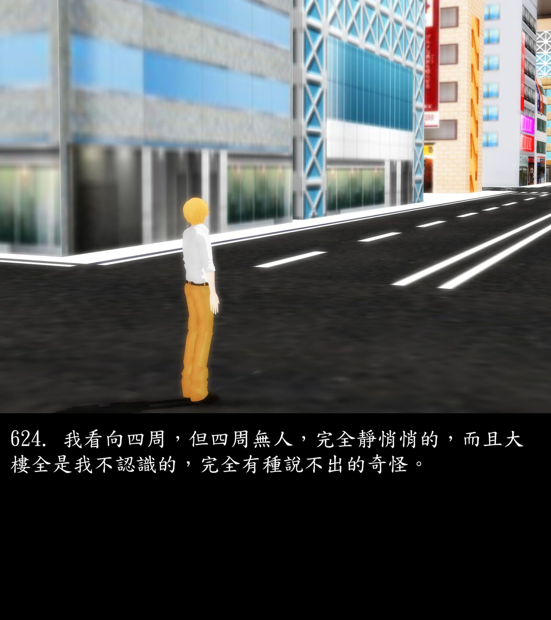 《被調戲了》漫画 正片 中