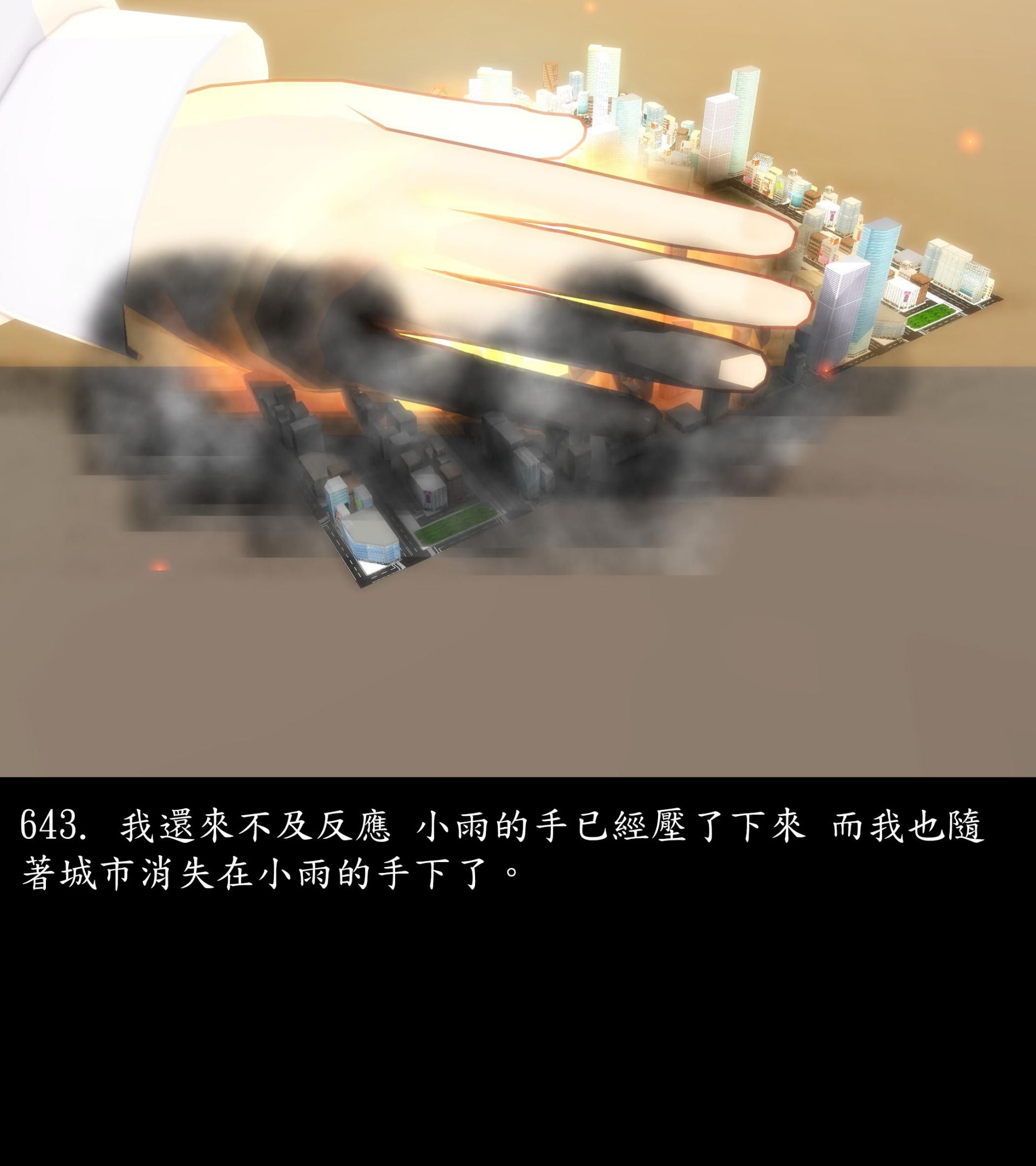 《被調戲了》漫画 正片 中