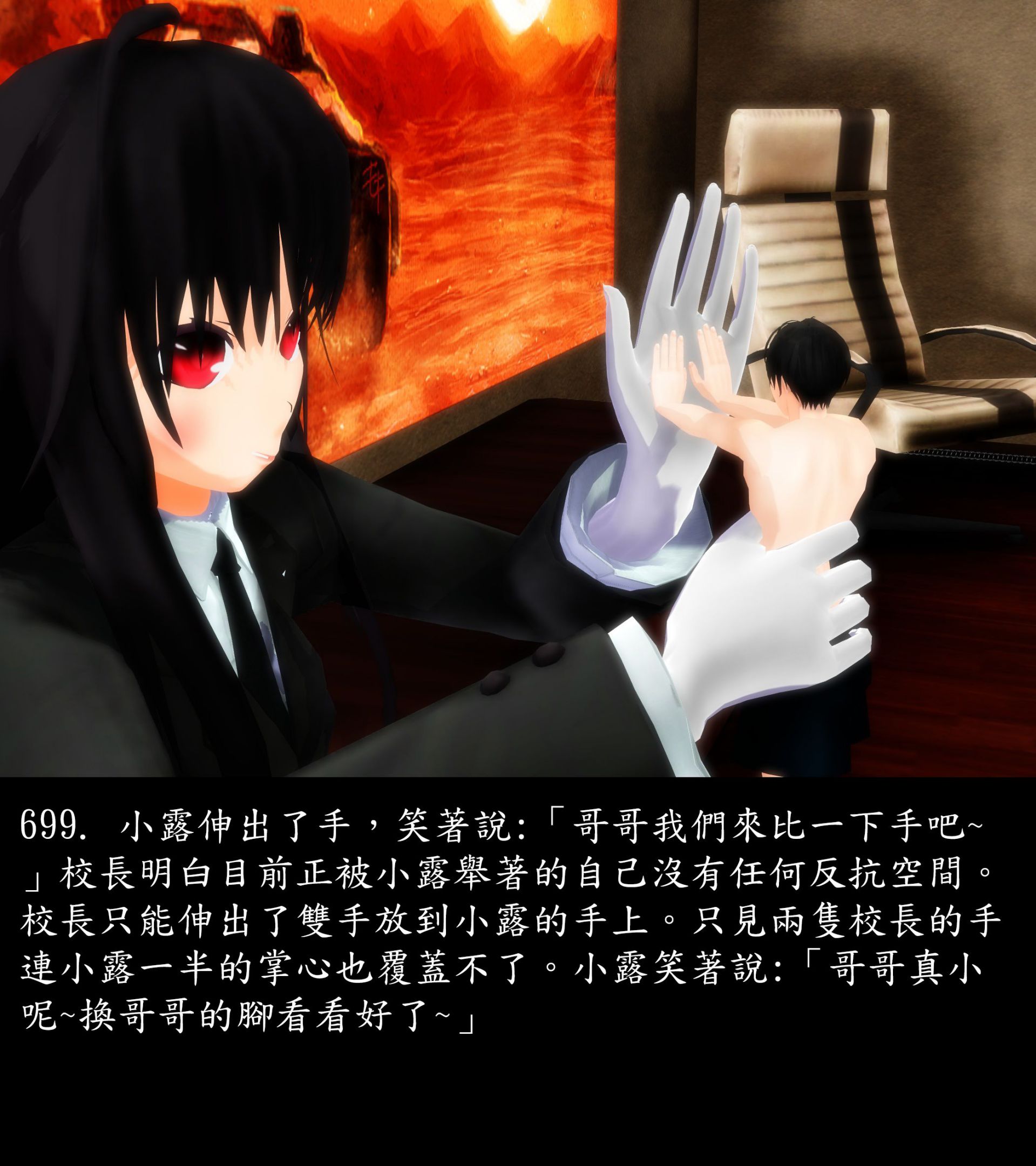 《被調戲了》漫画 正片 中