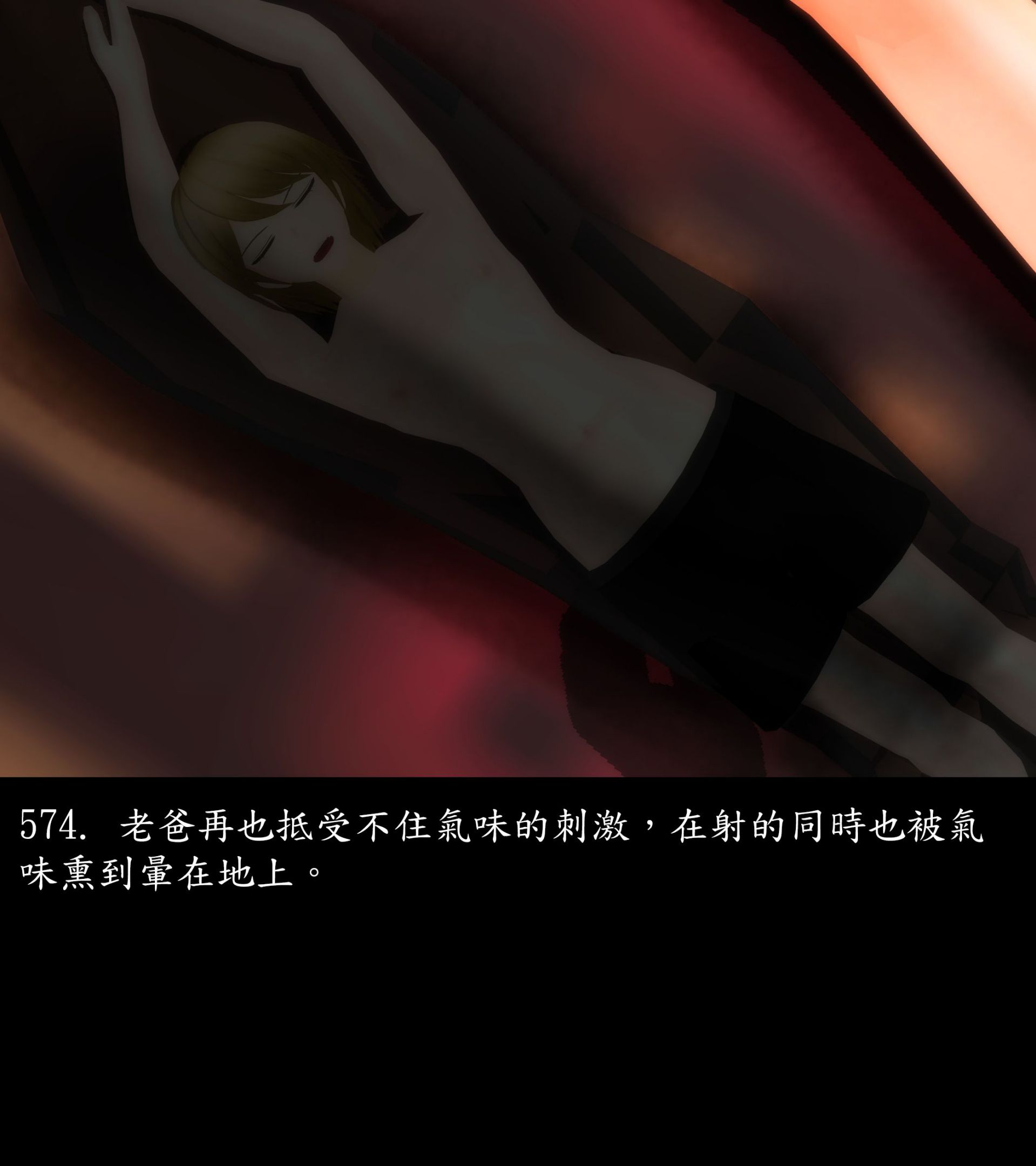 《被調戲了》漫画 正片 中