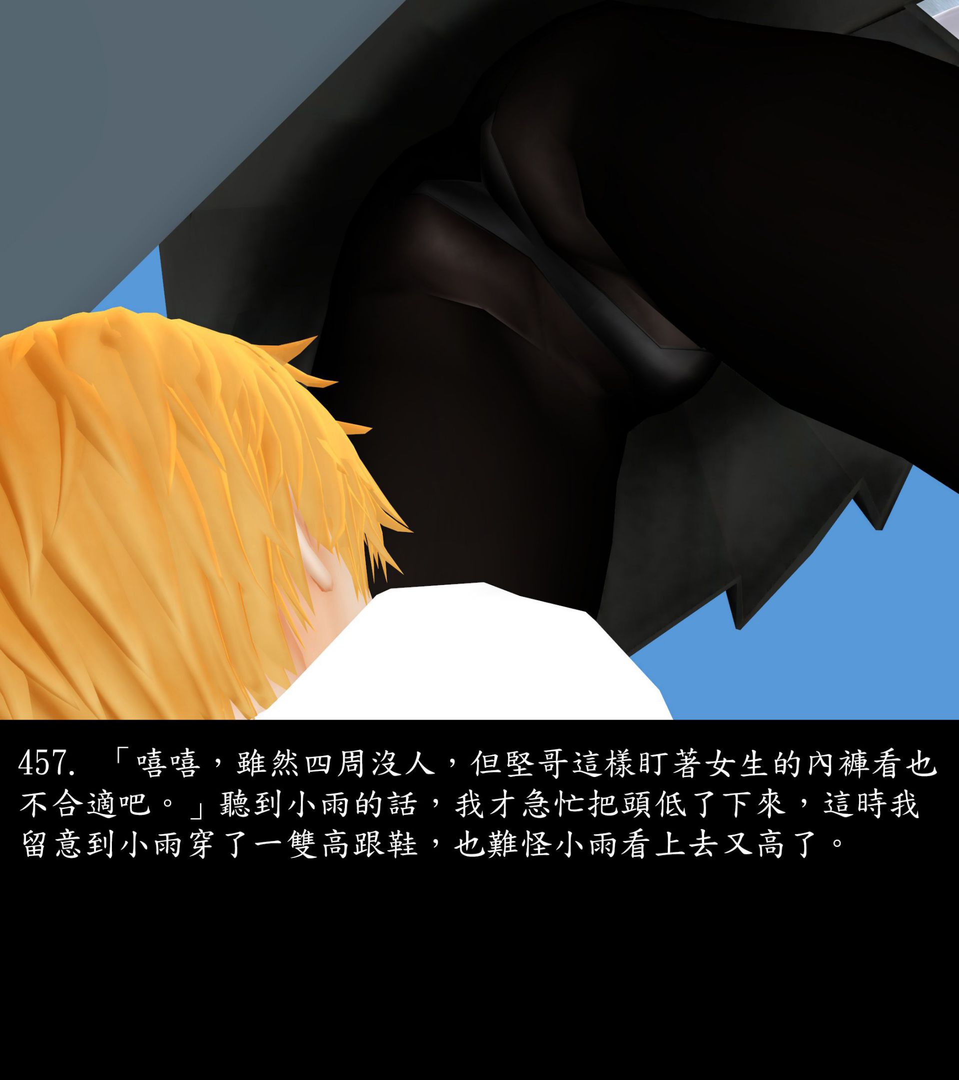 《被調戲了》漫画 正片 中